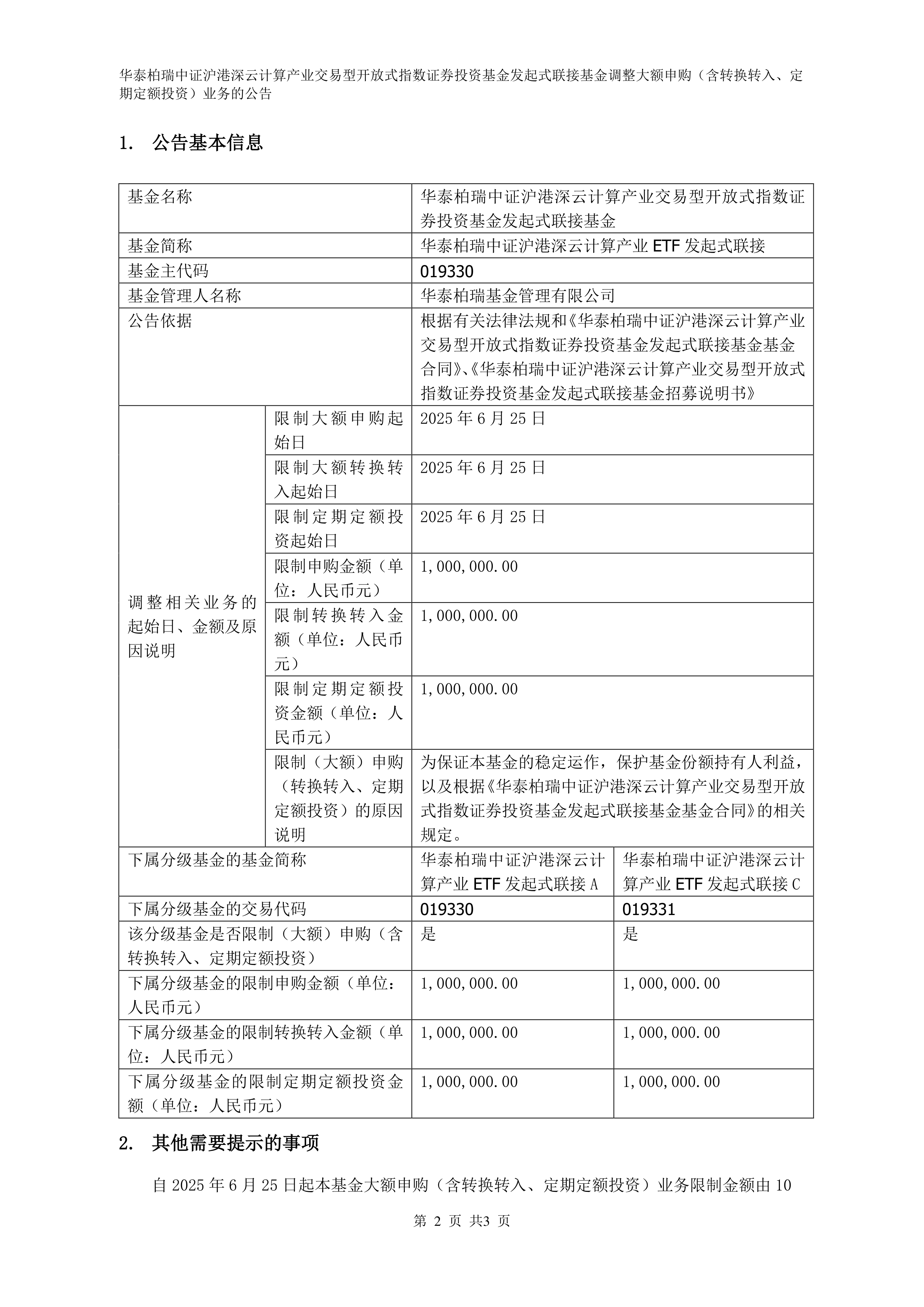 沪市债券新语｜消费REITs年中业绩亮眼 “首单”项目接连破冰