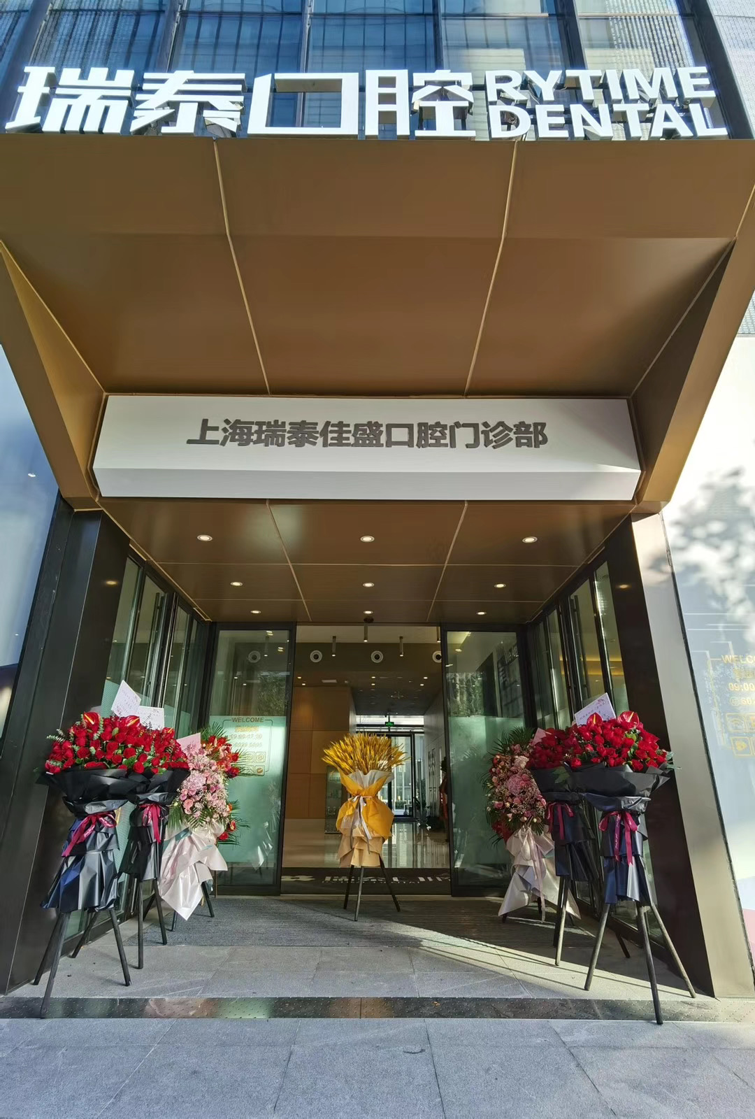 诊疗升级,再谱新篇|瑞尔华北口腔种植中心与北京瑞泰老年特色专科正式成立