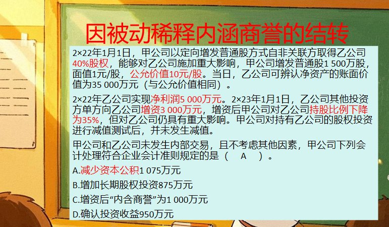 新 和 成：成本法核算长期股权投资收益为下属企业收益分配