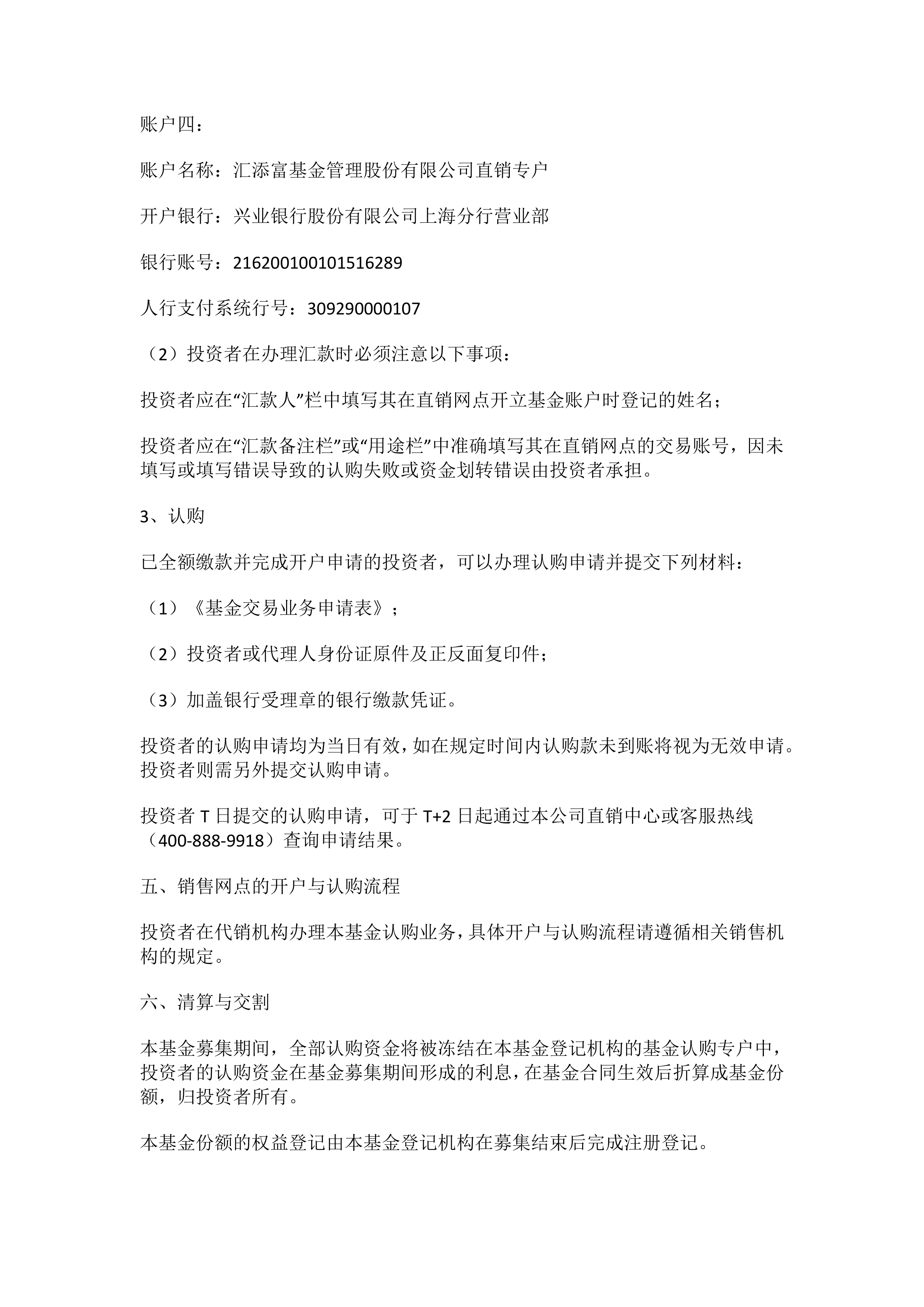 上交所进一步优化债券购回业务有关事项