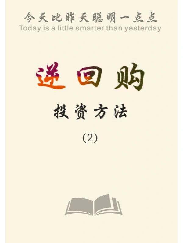 上交所进一步优化债券购回业务有关事项