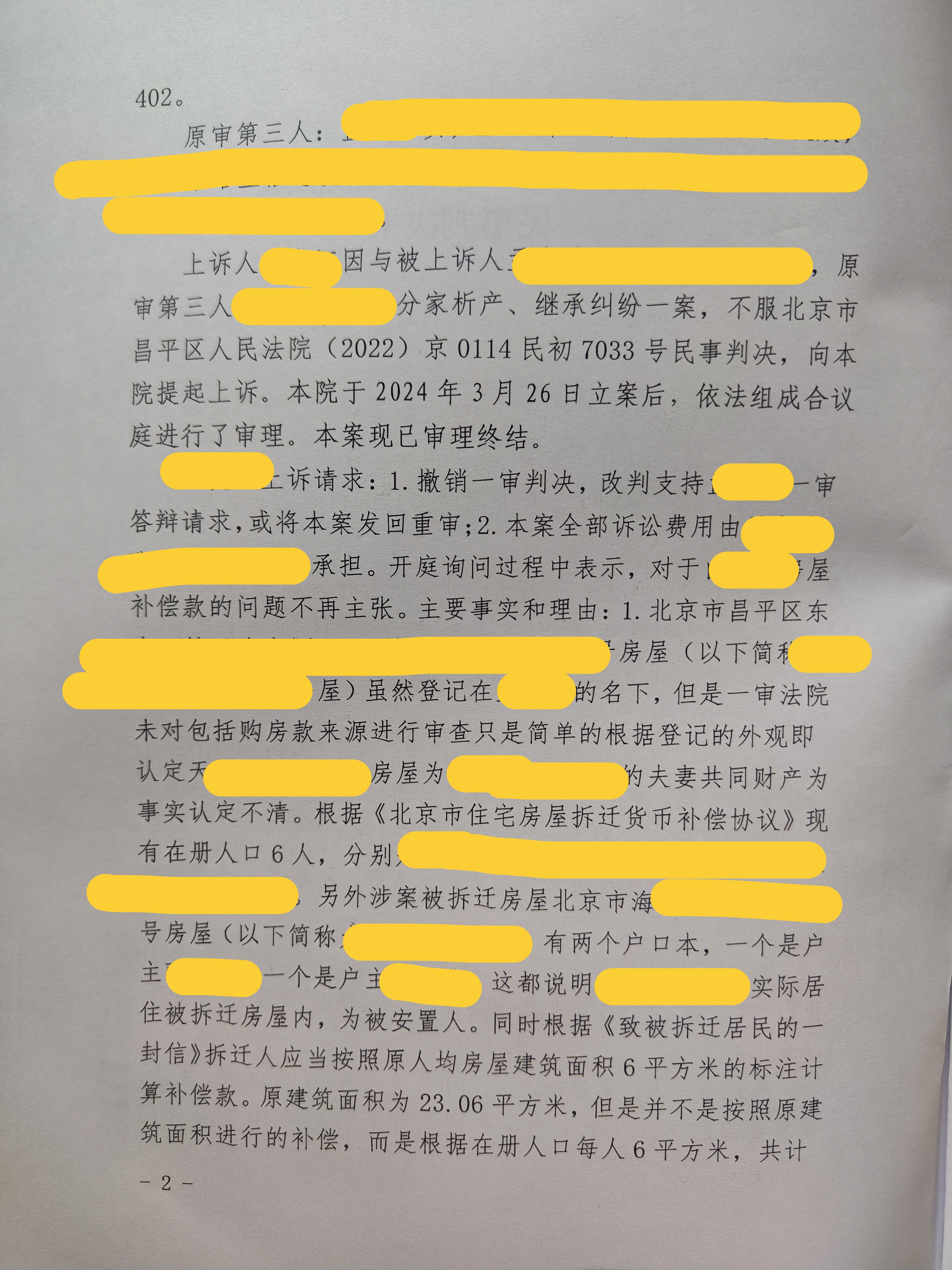 【企业动态】老板电器新增1件判决结果，涉及承揽合同纠纷