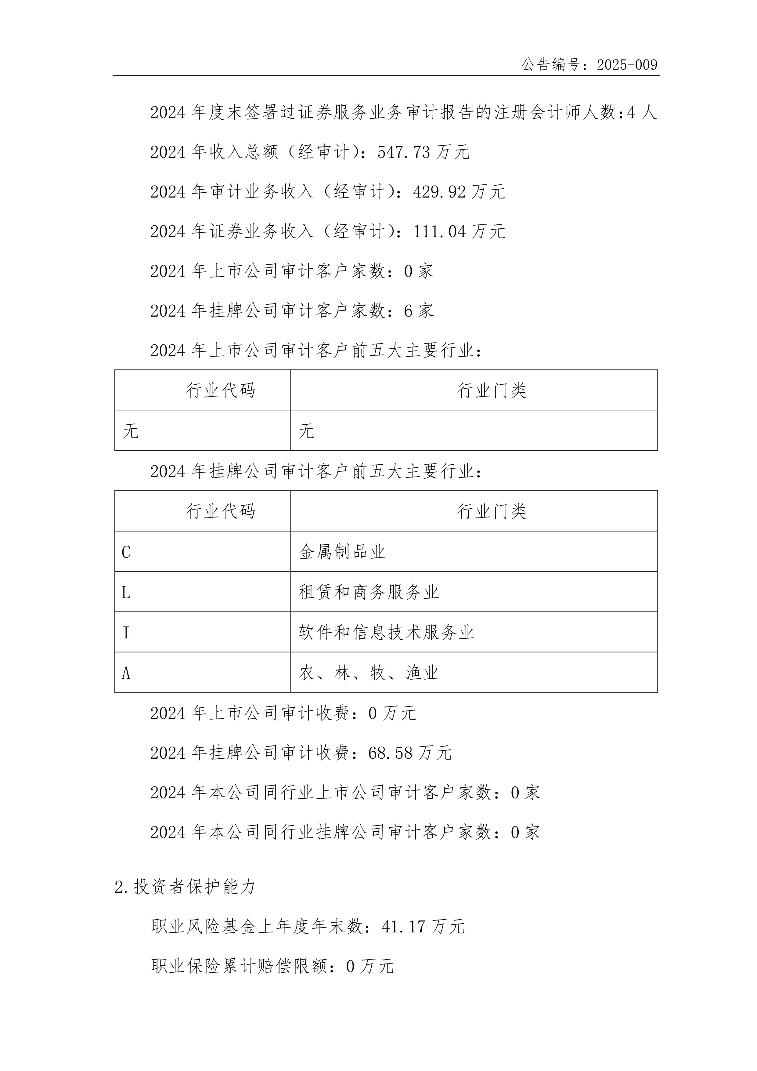 【企业动态】ST京蓝新增2件判决结果,涉及证券虚假陈述责任纠纷