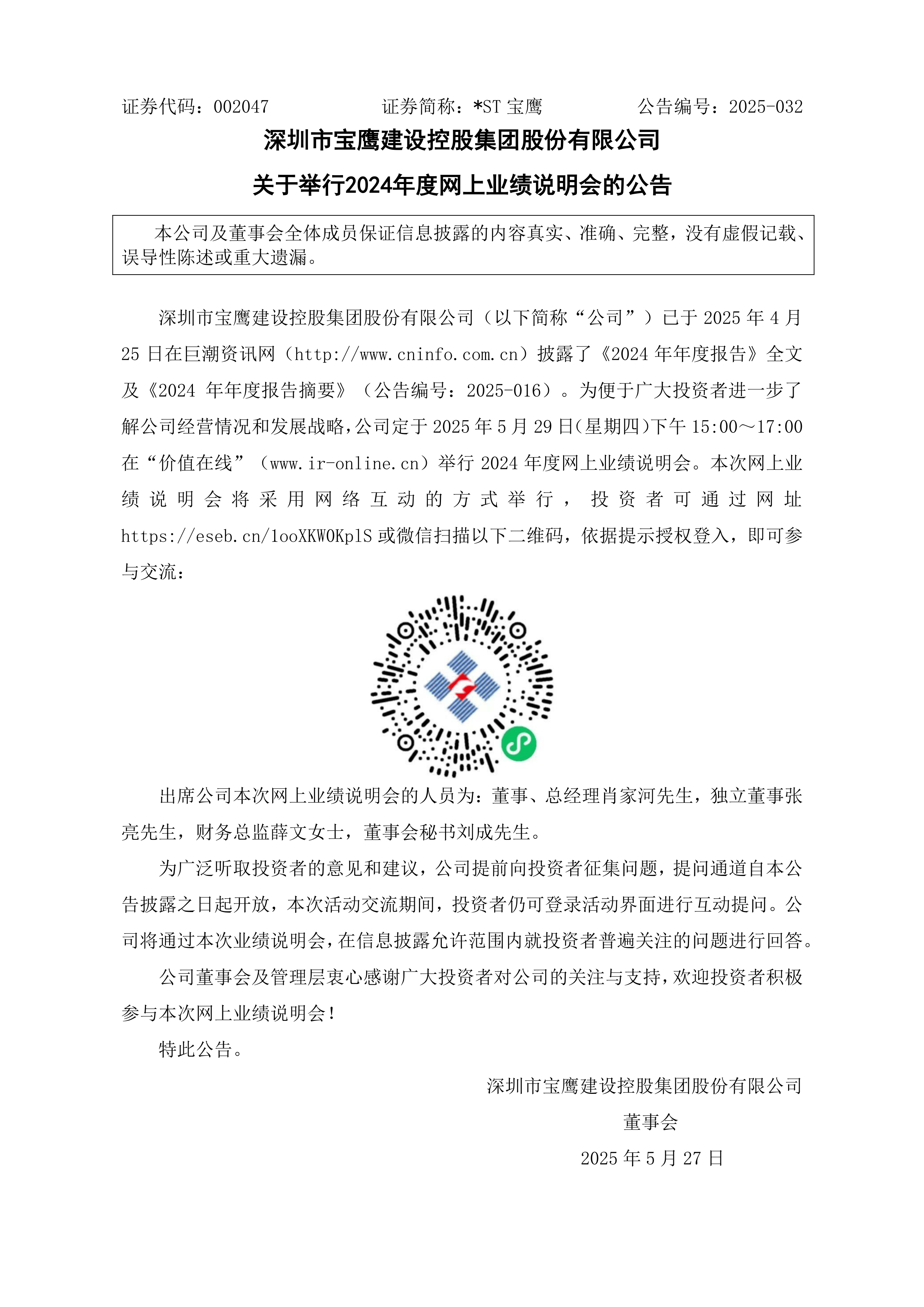 异动快报:*ST元成(603388)9月17日9点30分触及涨停板