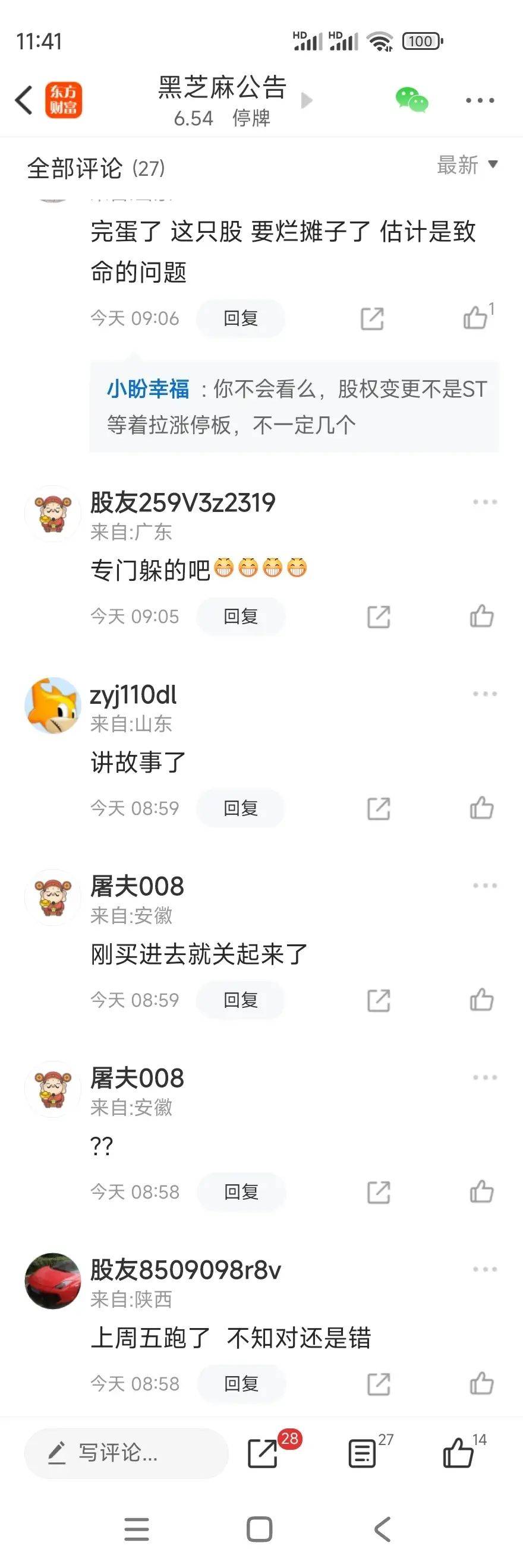 冠中生态(300948.SZ):拟筹划控制权变更事项 9月22日起停牌