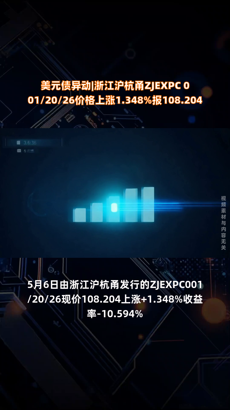异动快报：杭电股份（603618）9月17日9点31分触及涨停板