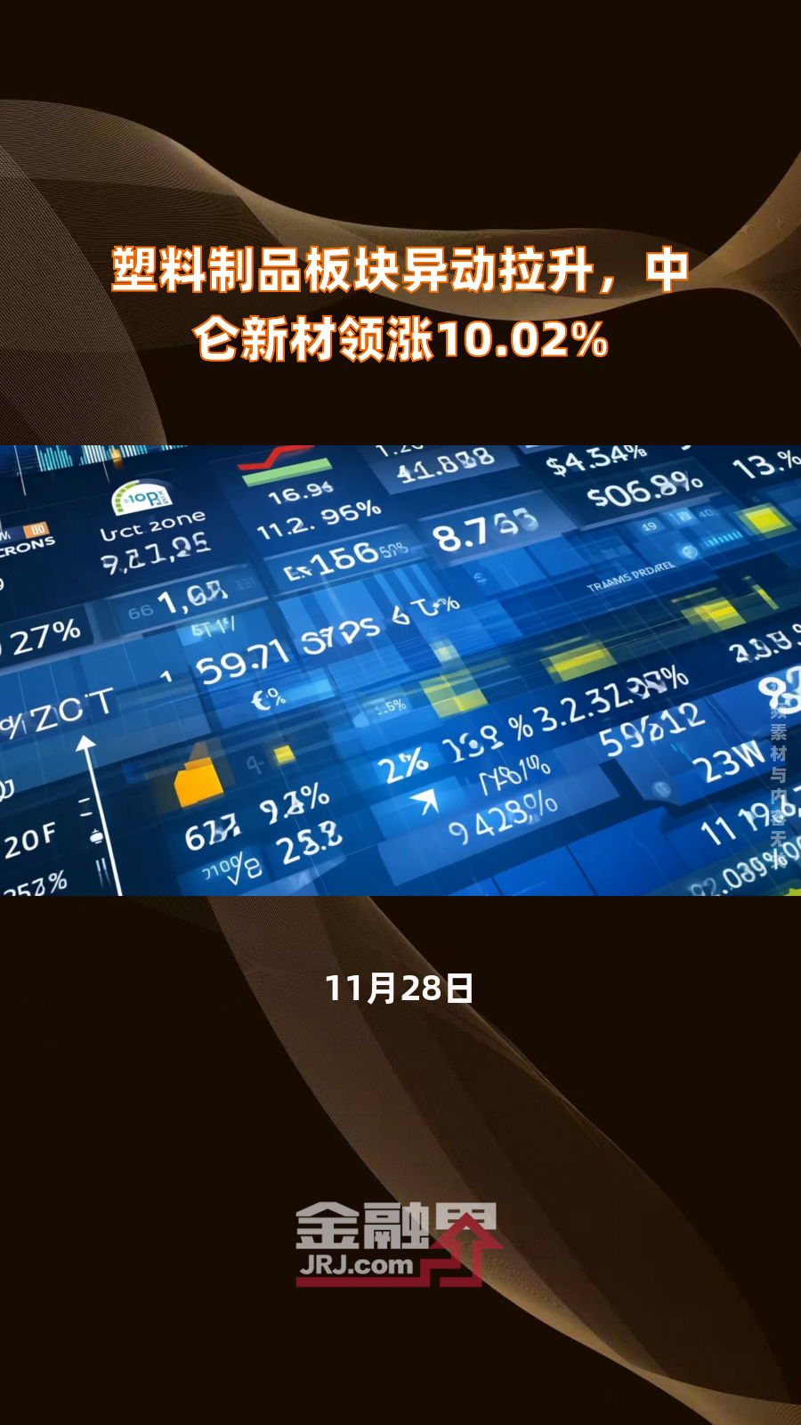 异动快报:*ST绿康(002868)9月16日10点21分触及跌停板