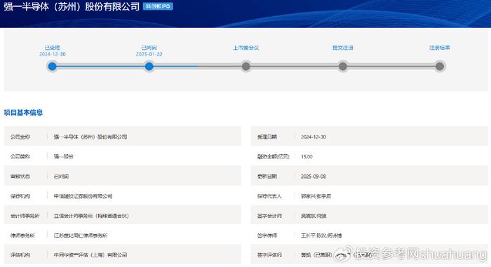 金帝股份(603270.SH)：拟收购优尼精密控股权
