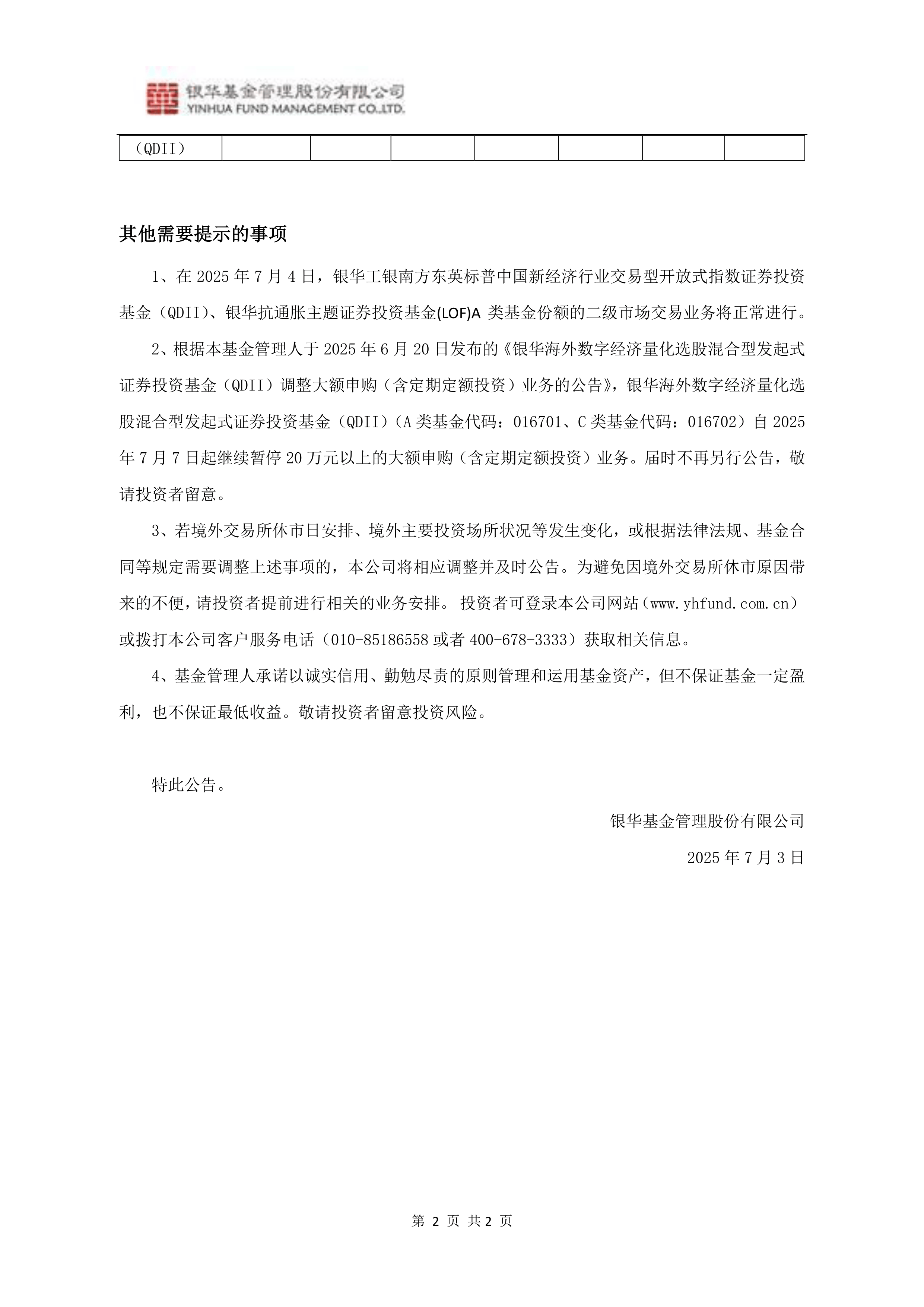 异动快报：*ST海华（600243）9月17日10点43分触及涨停板