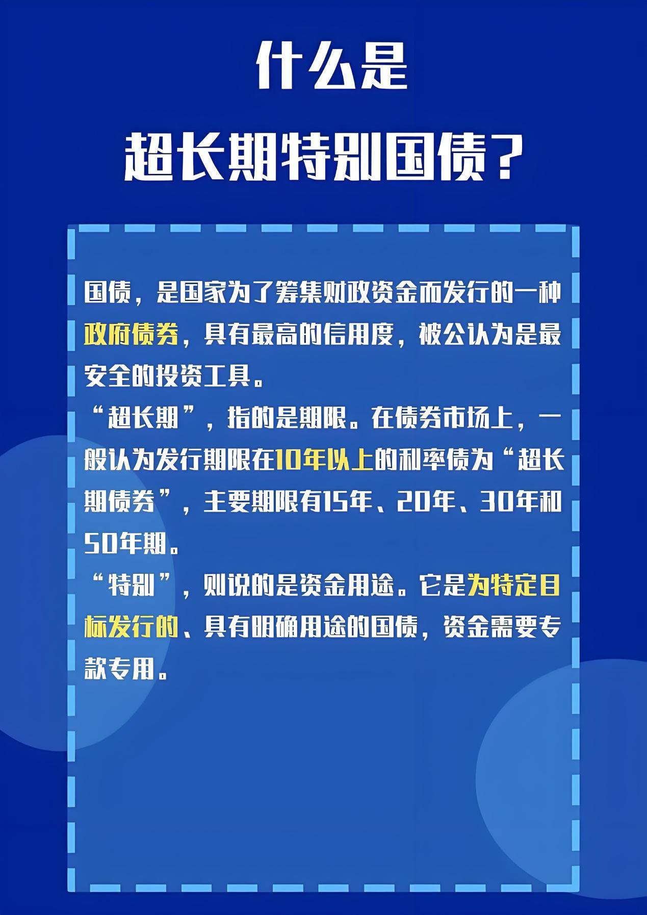 市场对央行重启国债买卖操作预期升温