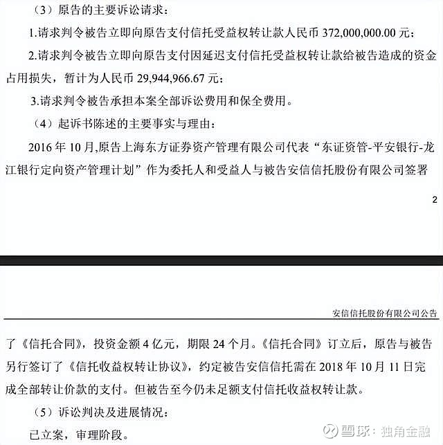 异动快报：建元信托（600816）9月17日9点32分触及涨停板