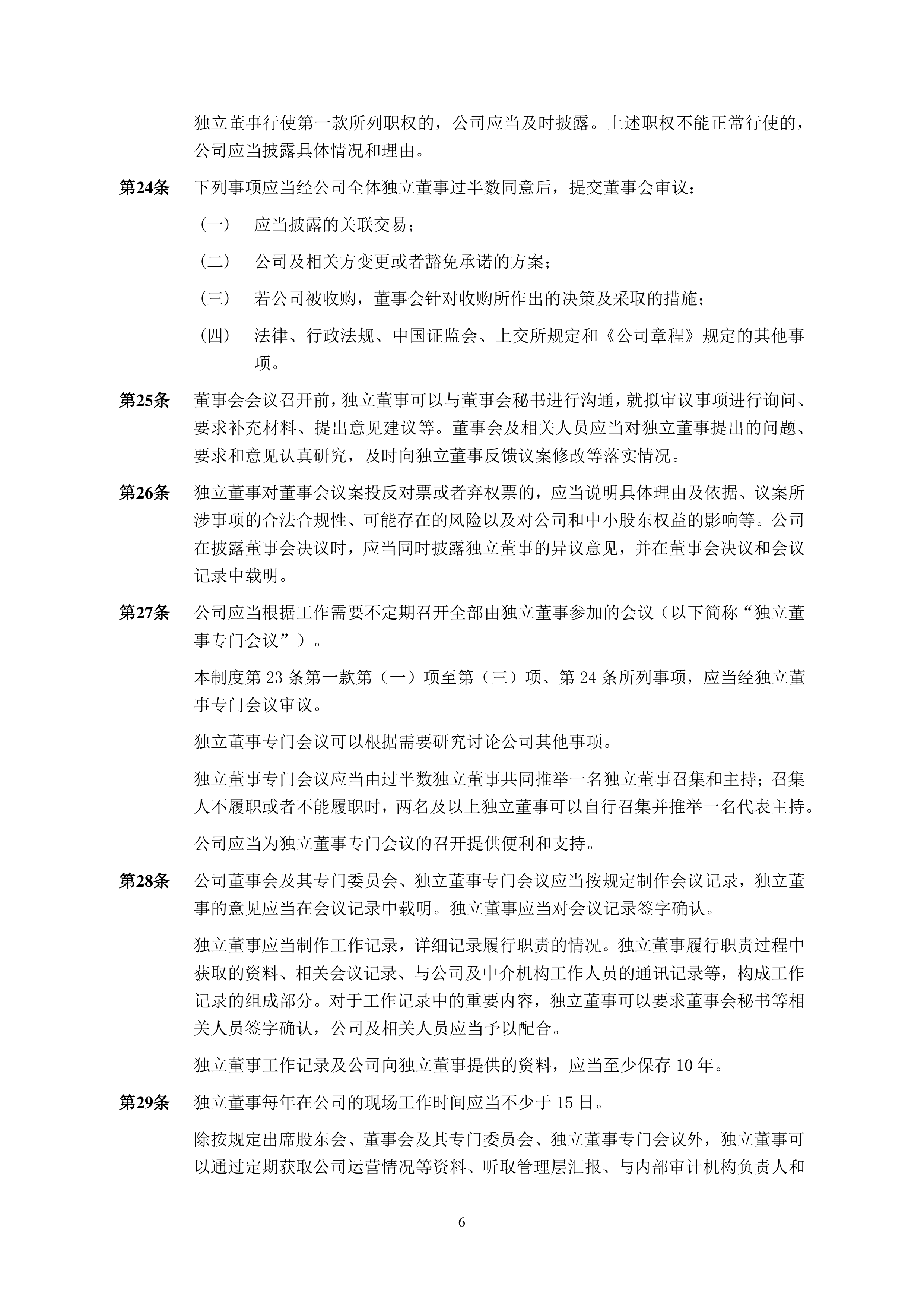 中国电信：公司董事会决定2025年继续派发中期股息，以现金方式分配的利润为上半年本公司股东应占利润的72%，即每股人民币0.1812元（含税），同比增长8.4%
