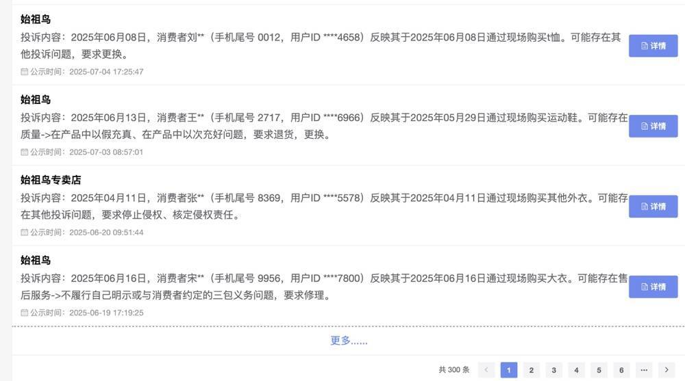 安踏股价跌超4%市值蒸发125亿港元,此前始祖鸟因喜马拉雅山脉烟花秀陷争议