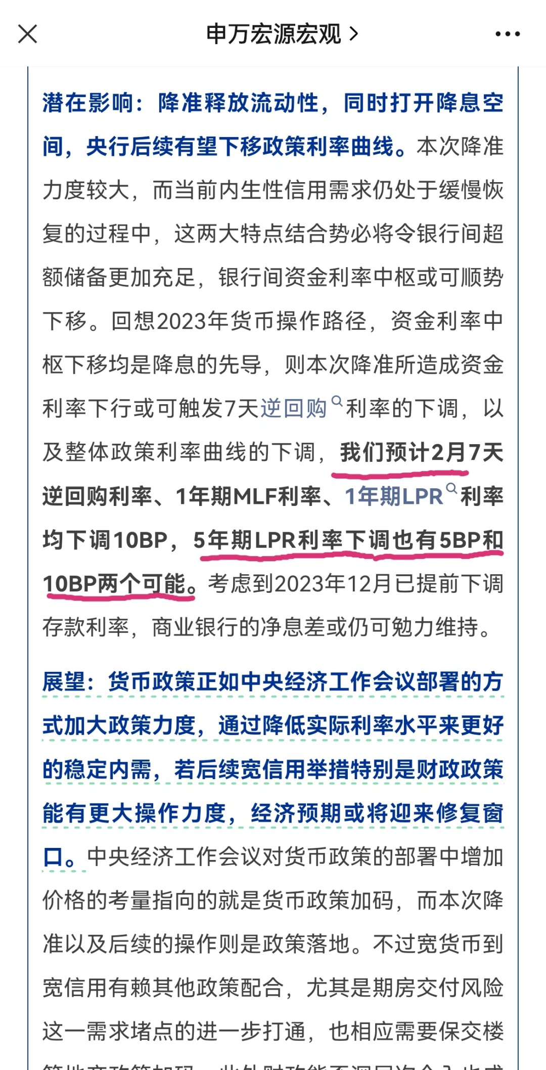 债市早参9月22日 |国新办今日将举行发布会,潘功胜、吴清等出席;沪深北交易所发布债券购回业务优化新规