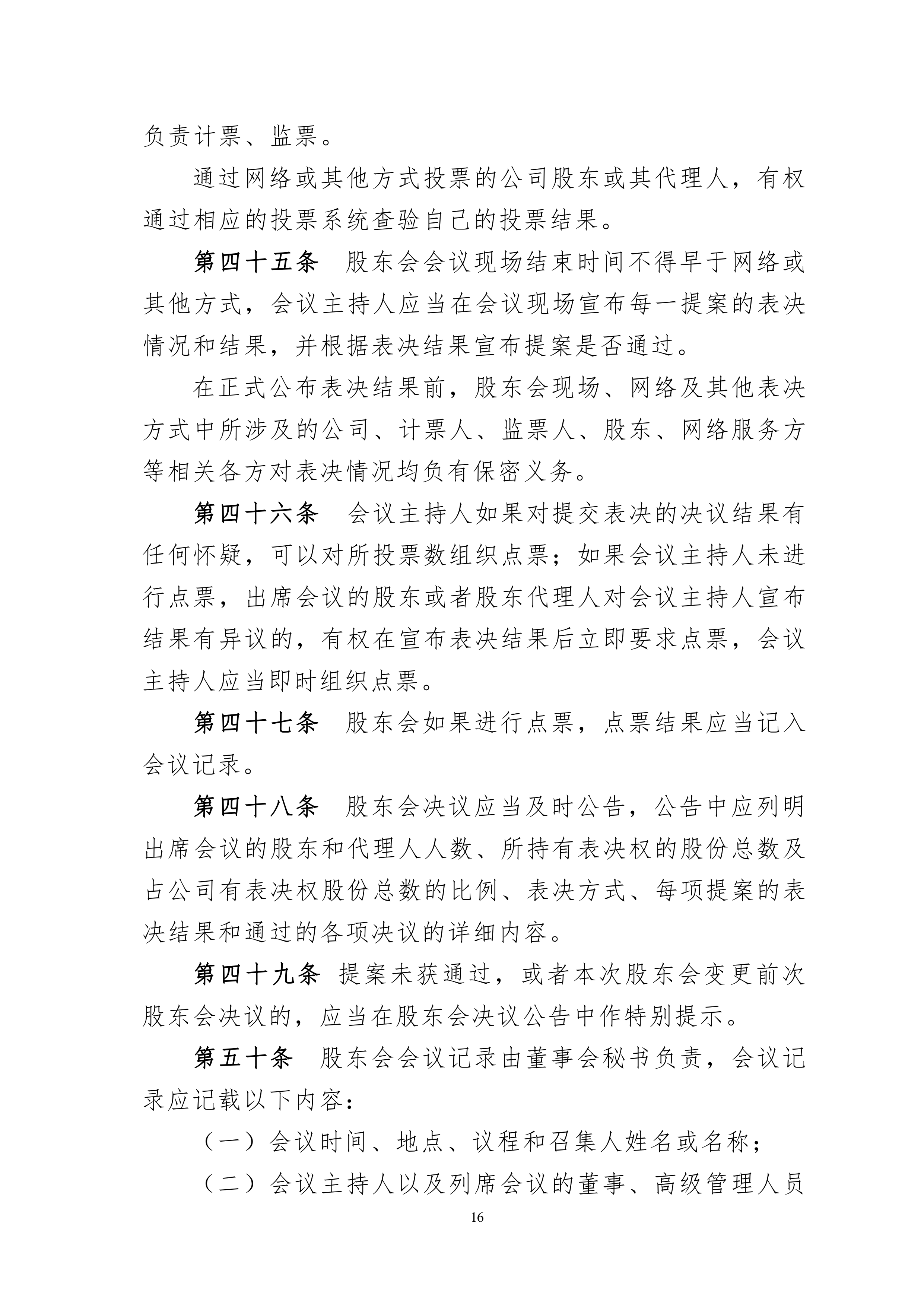 债券投资策略、对公贷款投放、可转债转股规划……上海银行管理层回应市场关切！