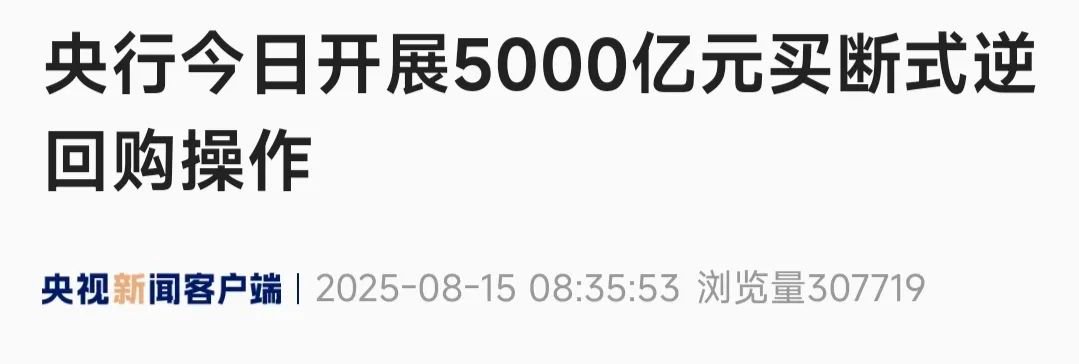 【债市观察】央行调整14天期逆回购操作方式 进一步优化流动性管理工具箱