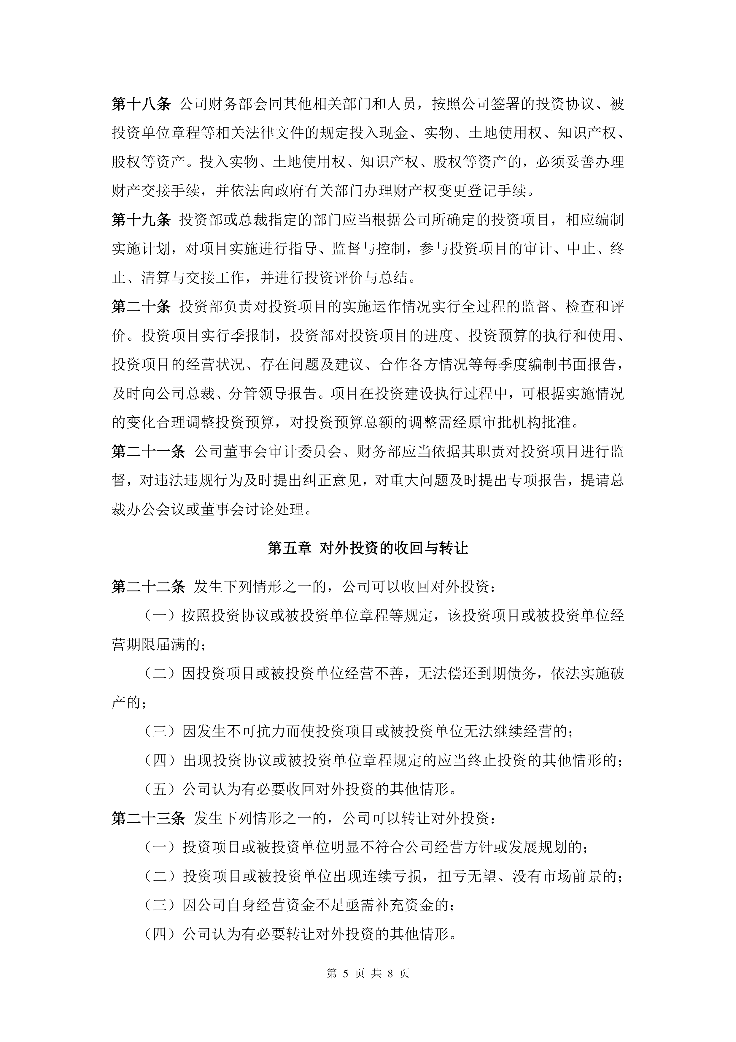 悦心健康：截止2025年9月20日股东总户数53,952户