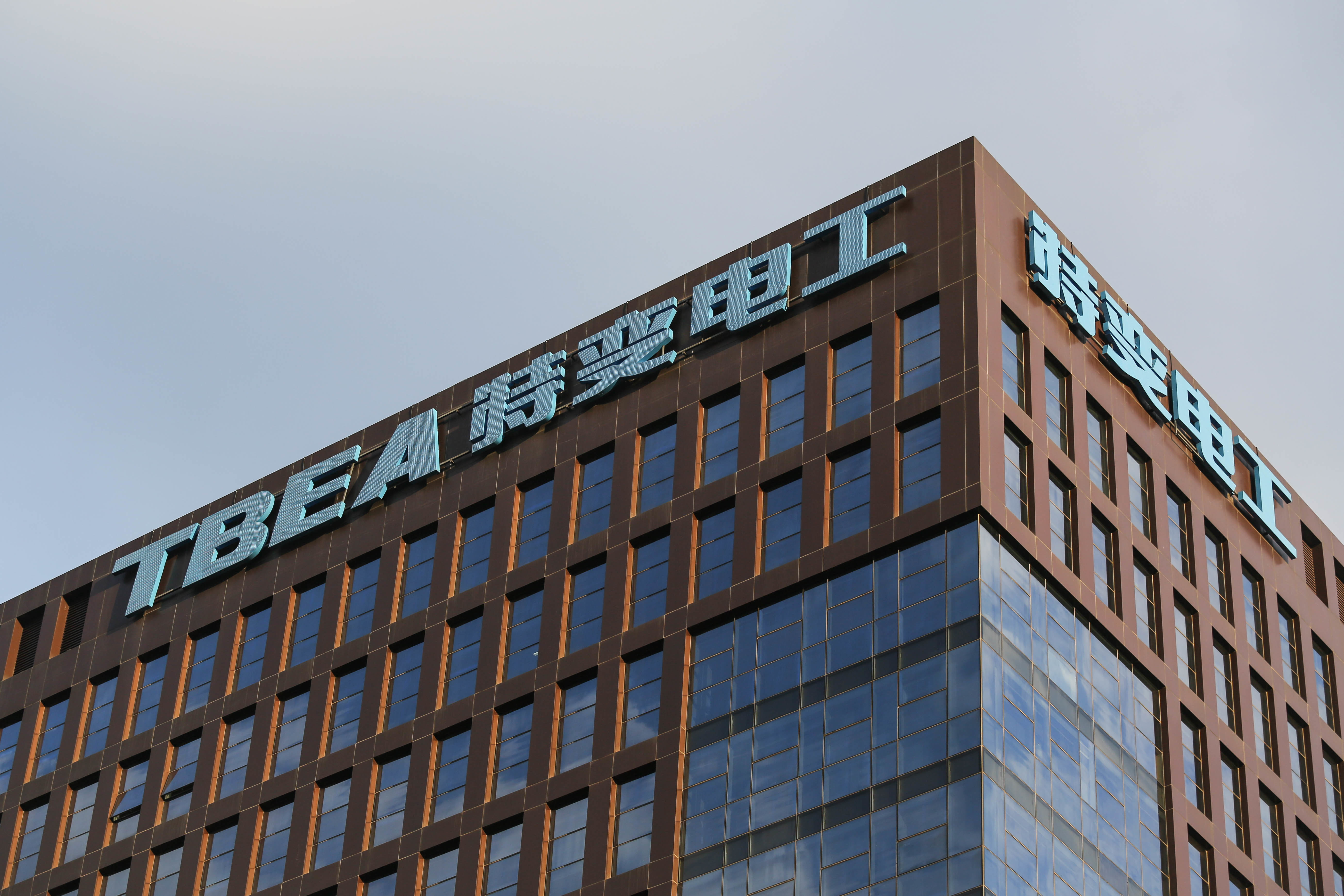 异动快报:特变电工(600089)9月17日10点59分触及涨停板