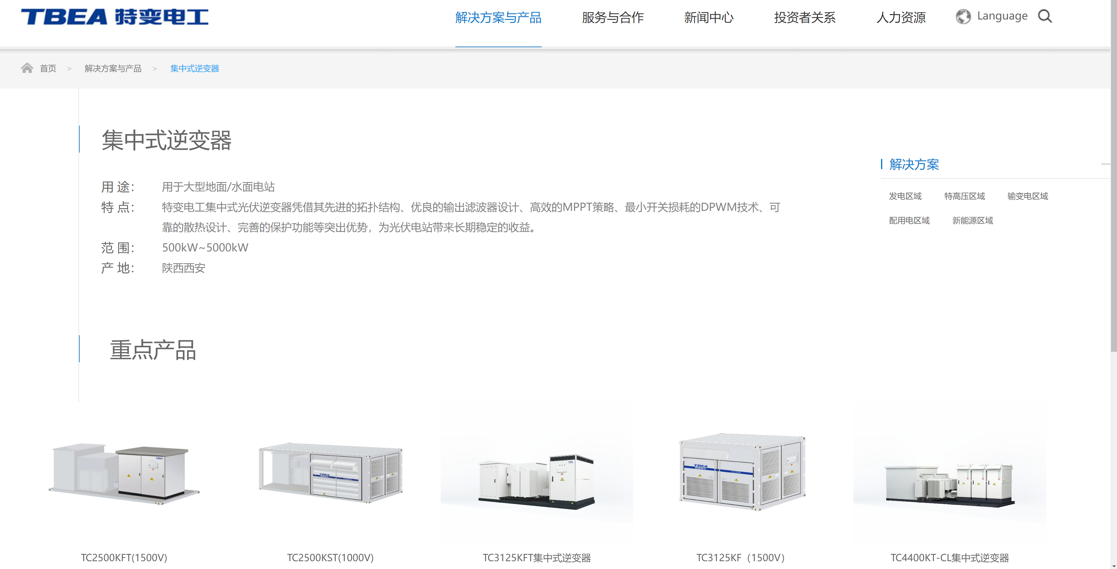 异动快报:特变电工(600089)9月17日10点59分触及涨停板