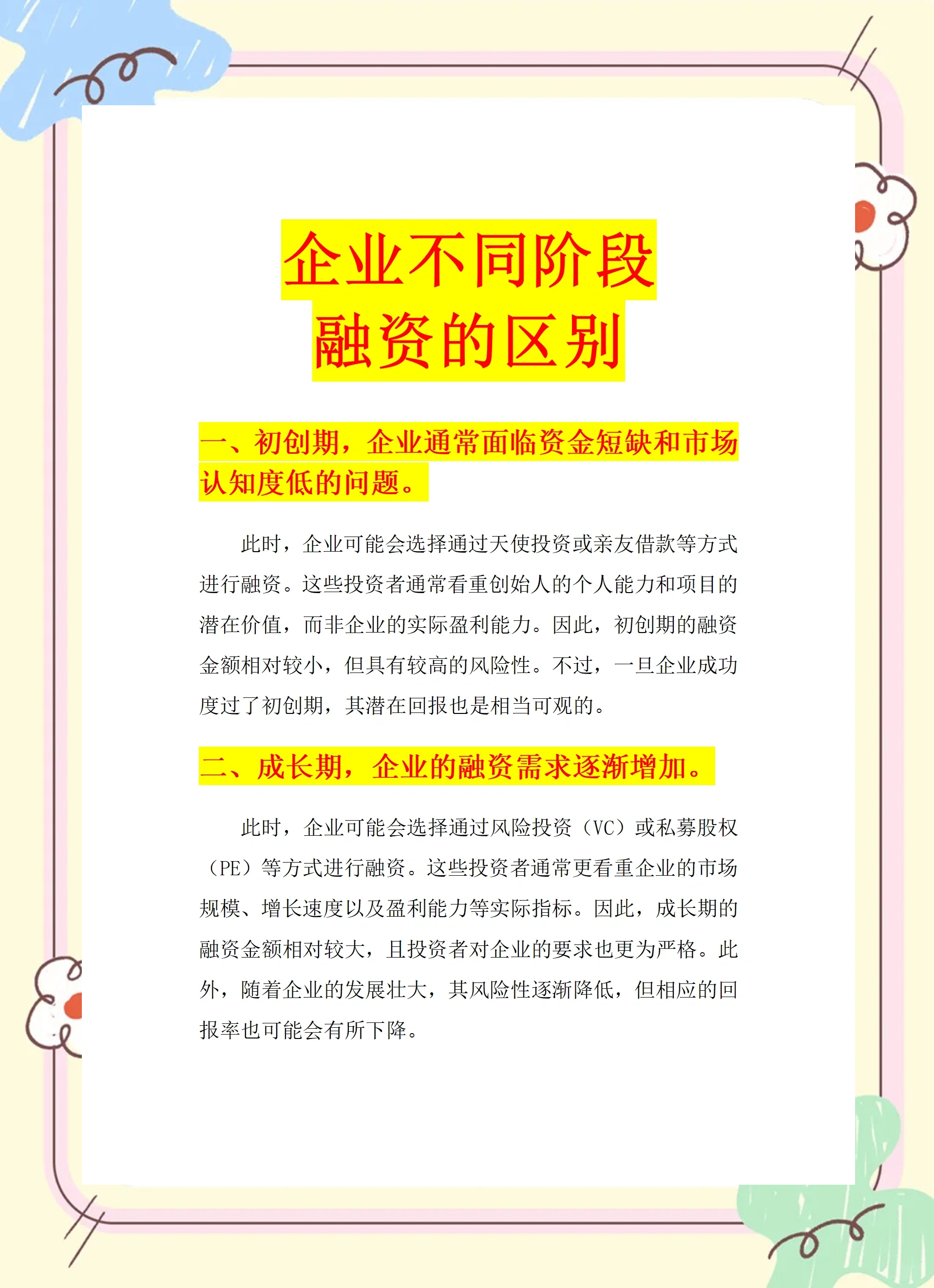 点心债等为何成为企业境外融资的“新宠”？