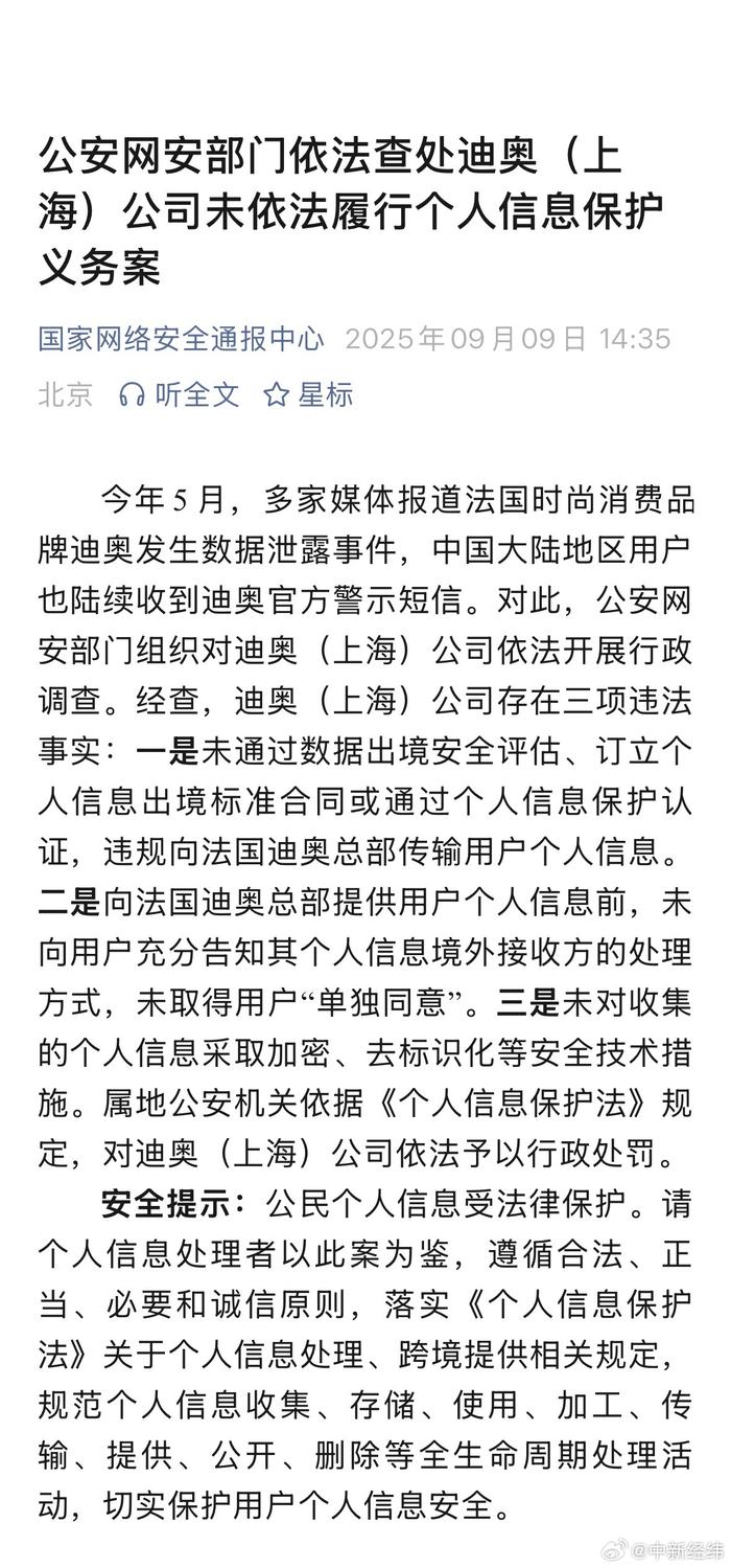 【企业动态】创意信息新增1件行政处罚，被罚款400万元