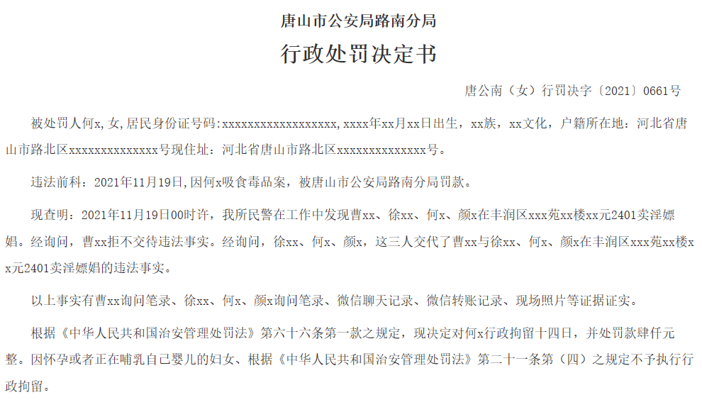 【企业动态】复旦复华新增1件行政处罚，被罚款400万元