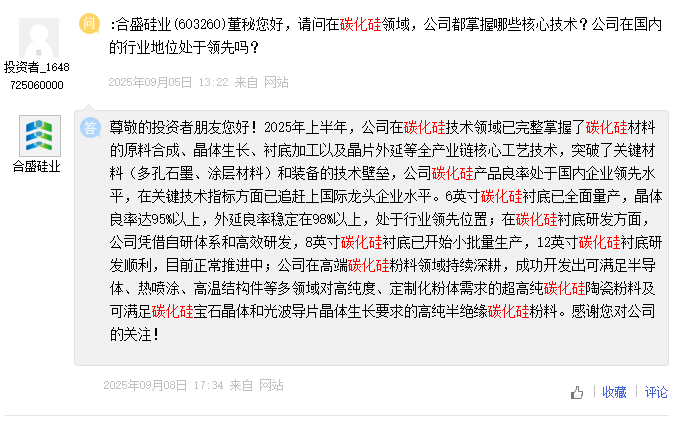 沪硅产业：新硅聚合主要从事铌酸锂及钽酸锂单晶薄膜晶圆衬底的研发、生产与销售