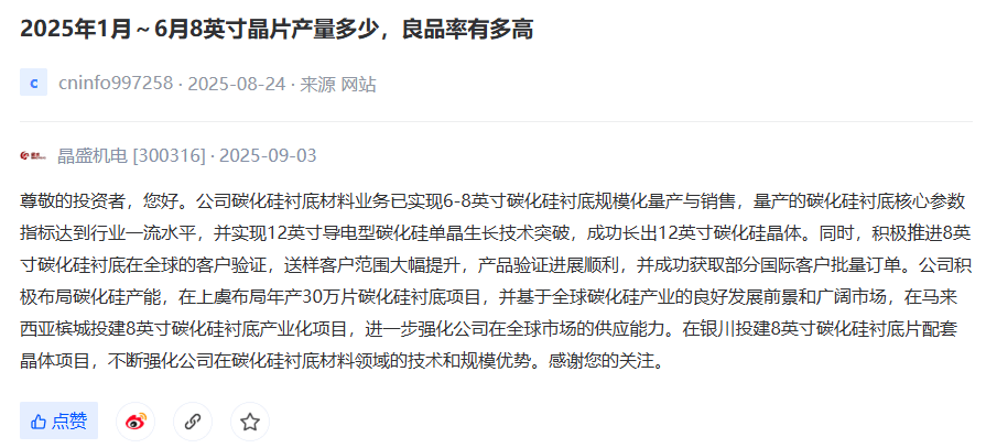 沪硅产业：新硅聚合主要从事铌酸锂及钽酸锂单晶薄膜晶圆衬底的研发、生产与销售