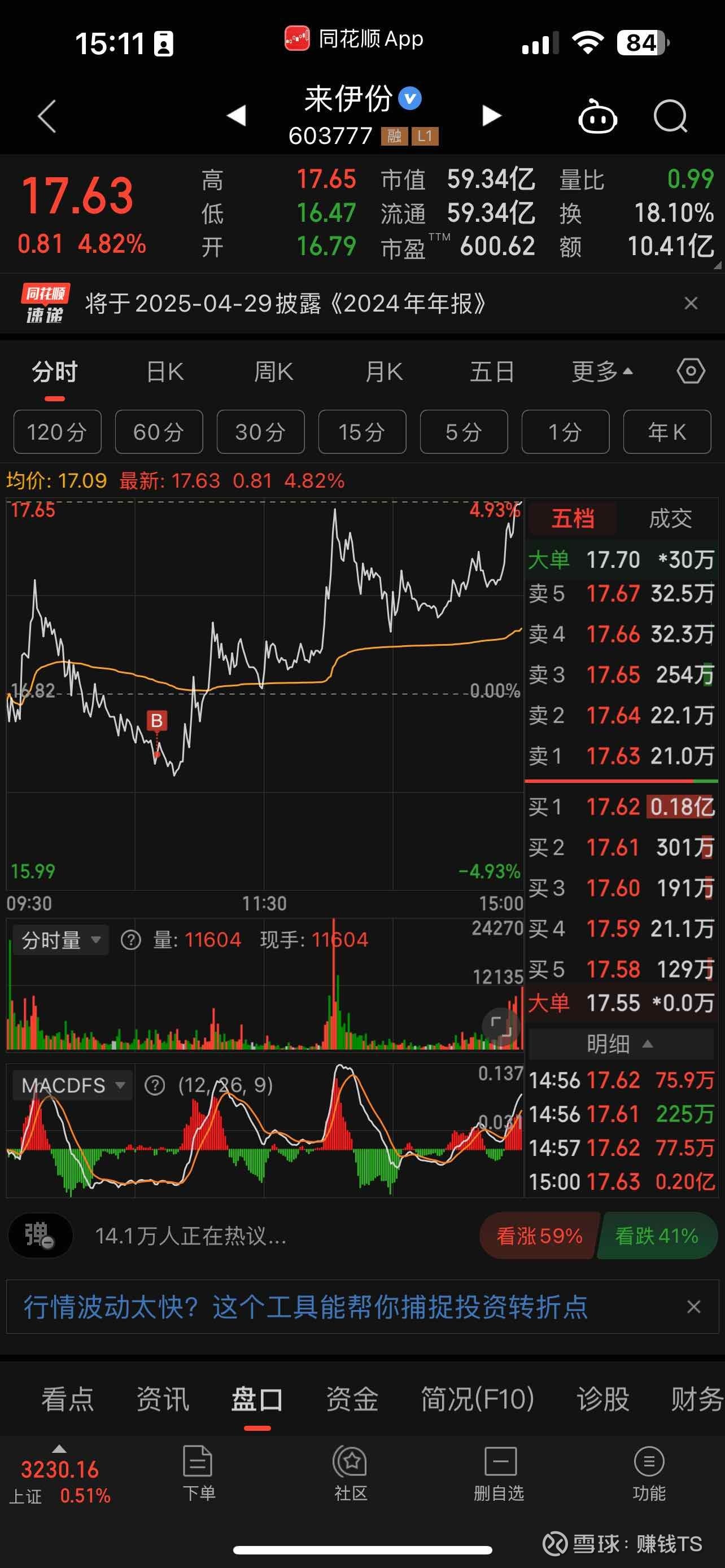 中际旭创：有利政策的持续推出均会促进行业规模的增长