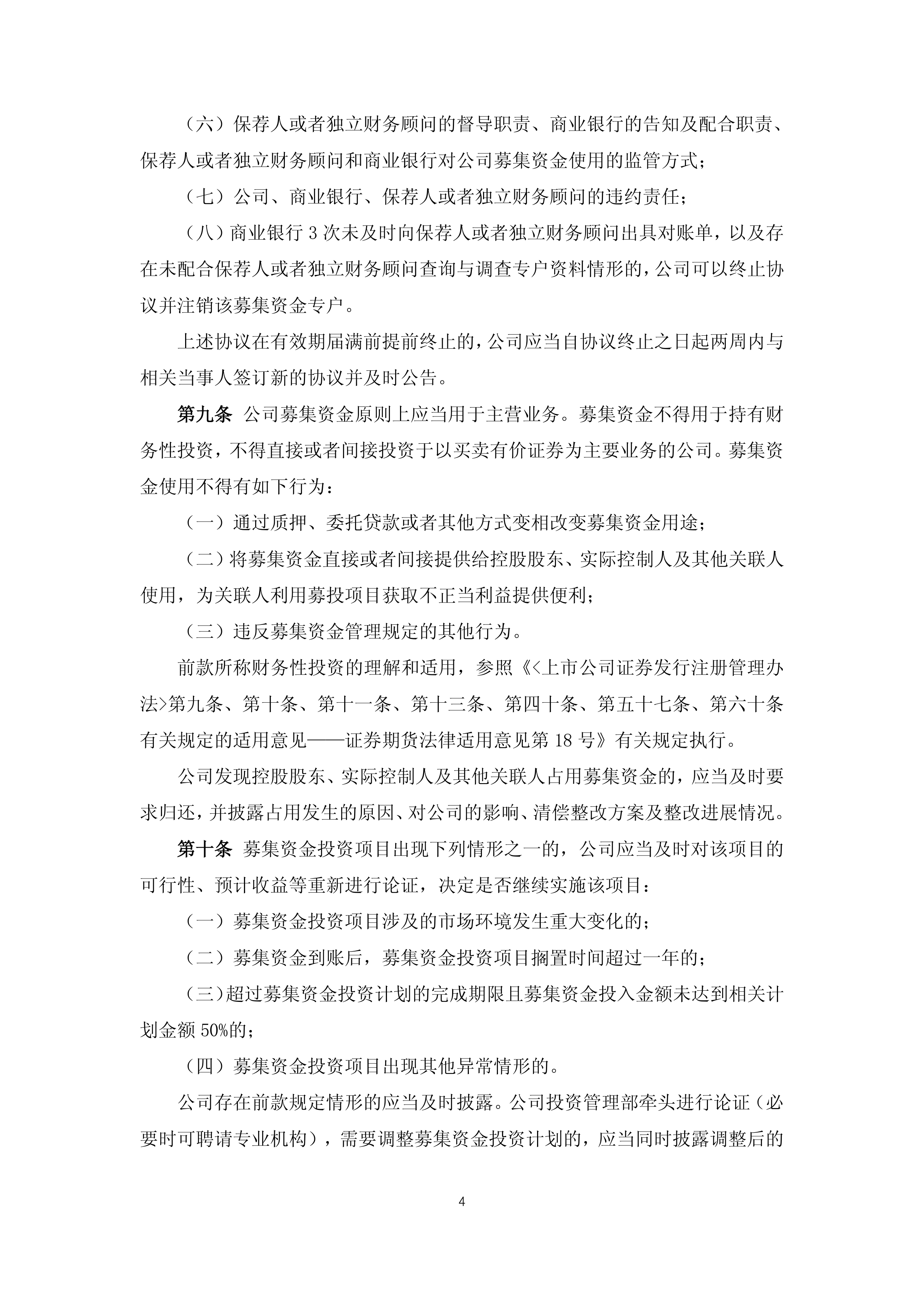 一些地方专项债存偿还压力，国务院已出招