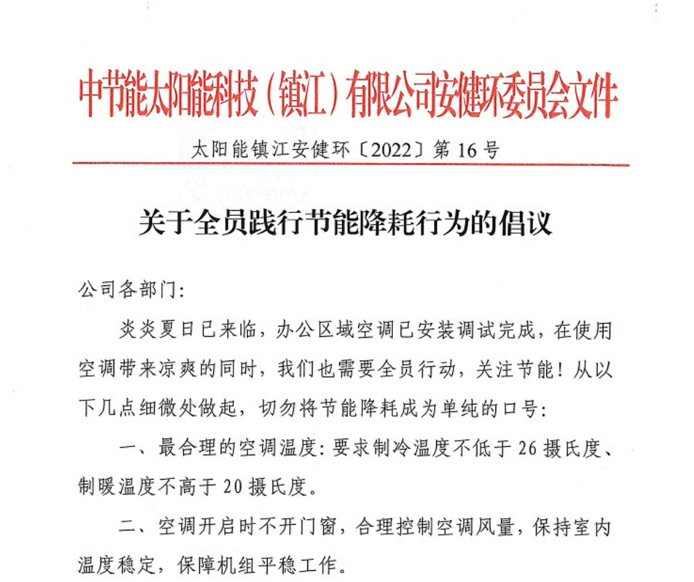 节能环境：公司暂未涉及电子化学品相关业务及产品