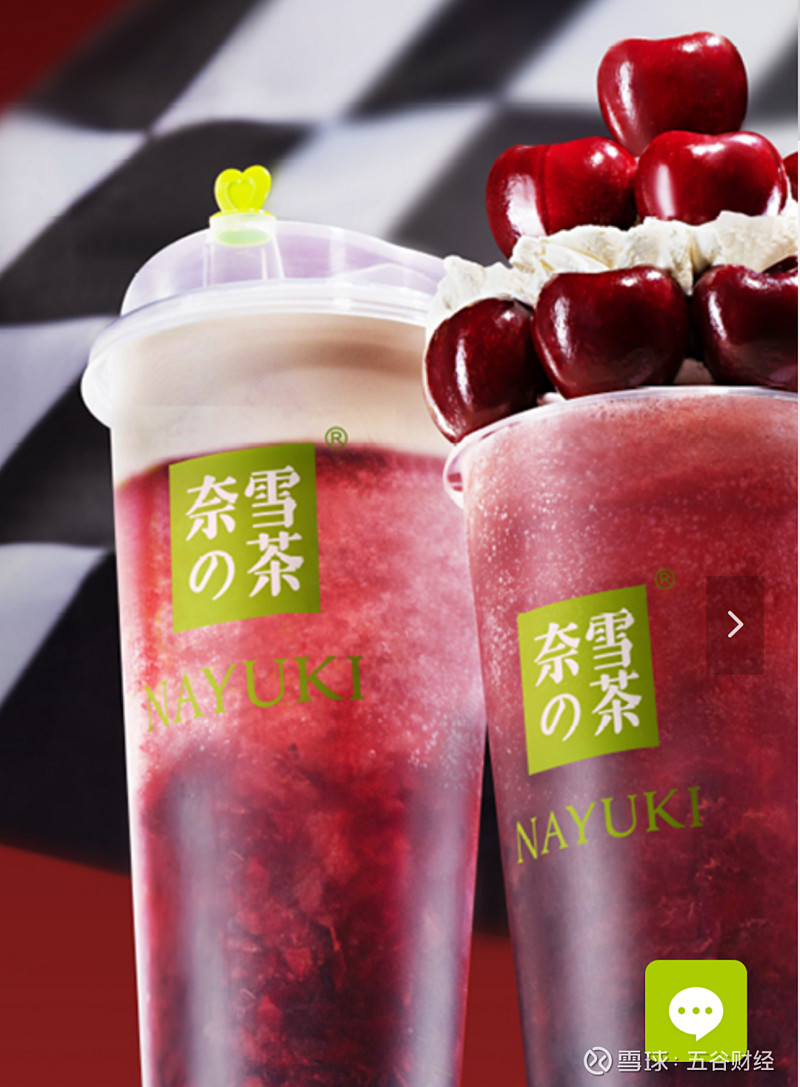 新茶饮“六小龙”中报冰火两重天：蜜雪领跑，奈雪掉队