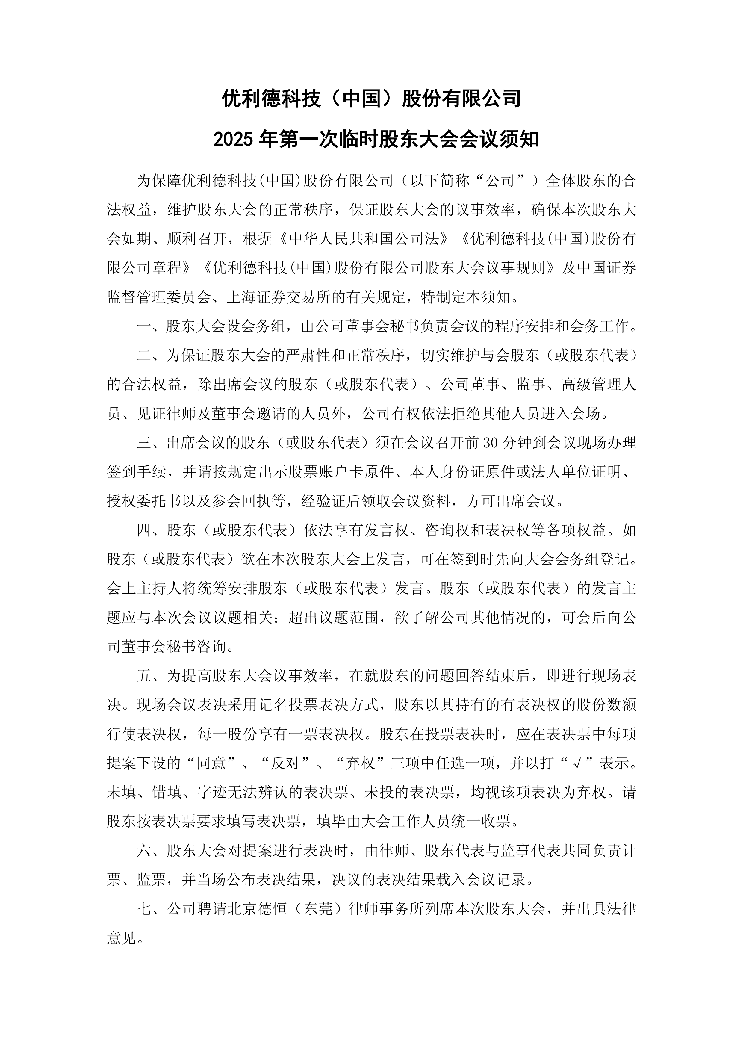 保利发展:拟发行不超过150亿元公司债券