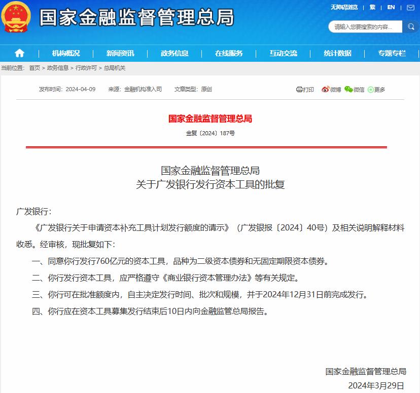 腾讯控股完成90亿元票据发行，含多期限品种