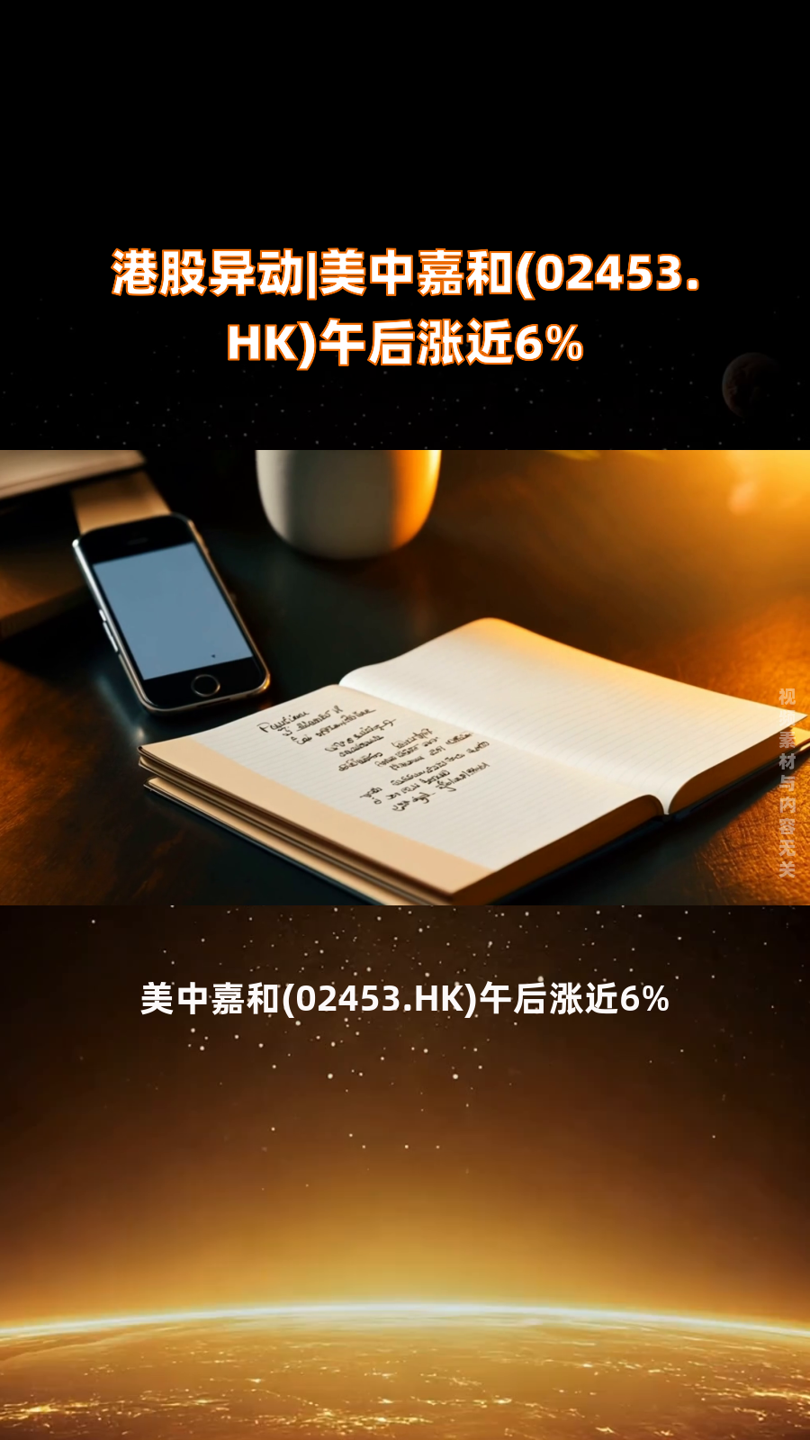 异动快报：海量数据（603138）9月18日13点0分触及涨停板
