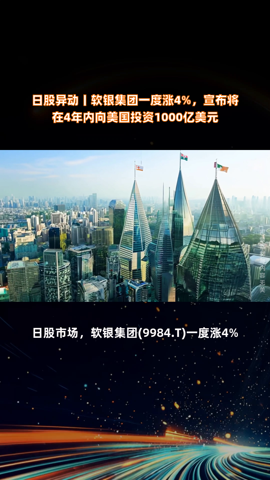 异动快报：海量数据（603138）9月18日13点0分触及涨停板