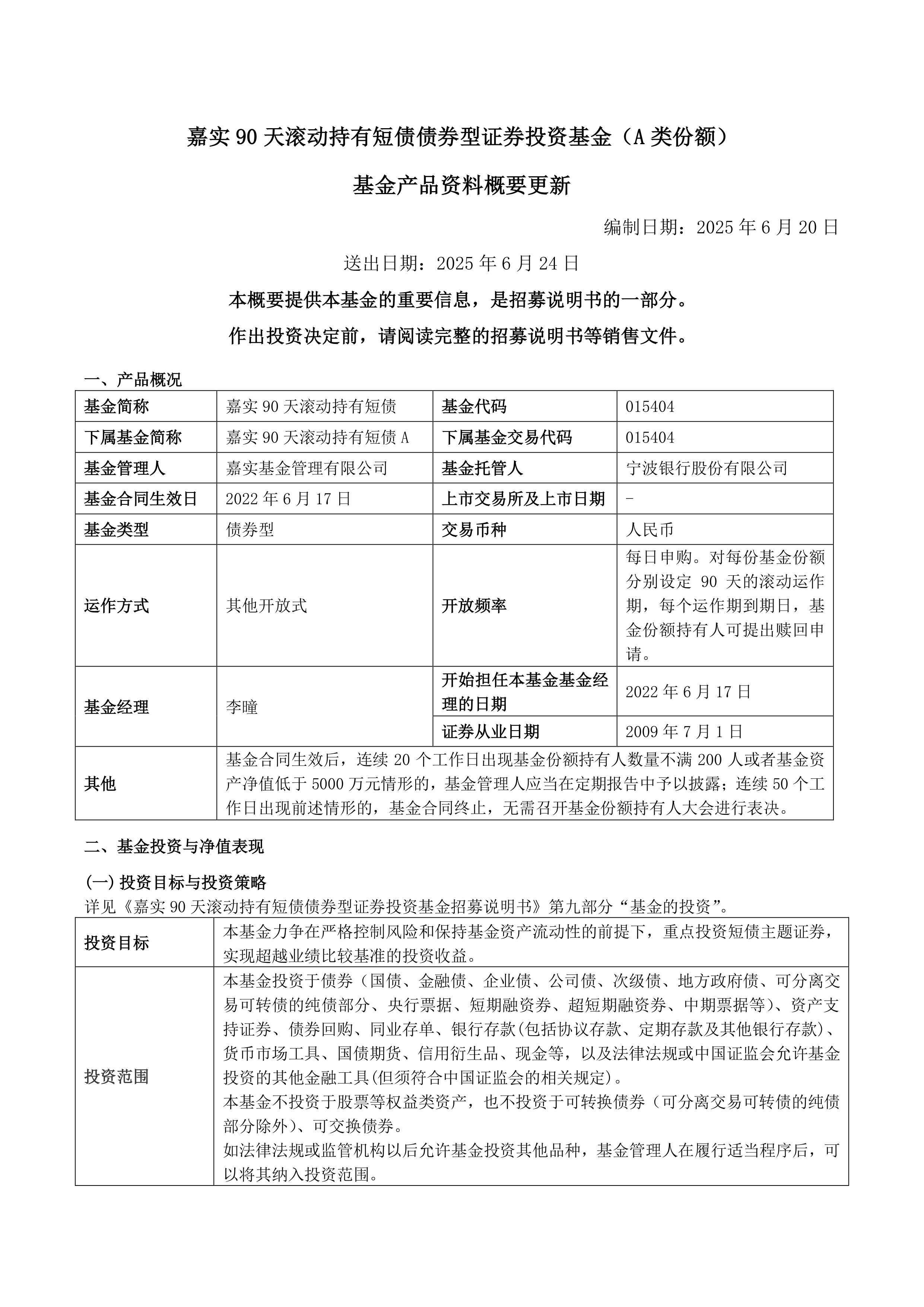 异动快报：泰嘉股份（002843）9月18日11点25分触及涨停板