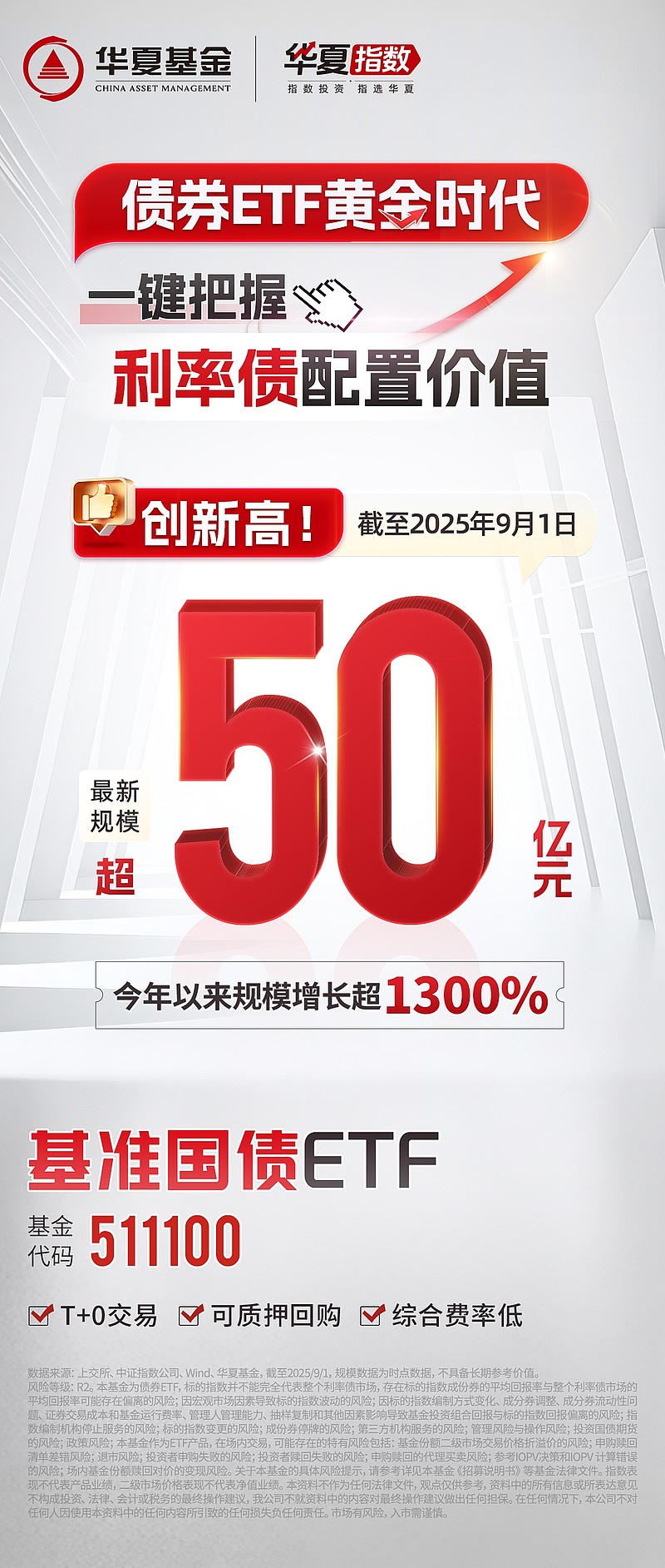 机构称超长债期限利差难以持续大幅扩张 配置价值逐步显现