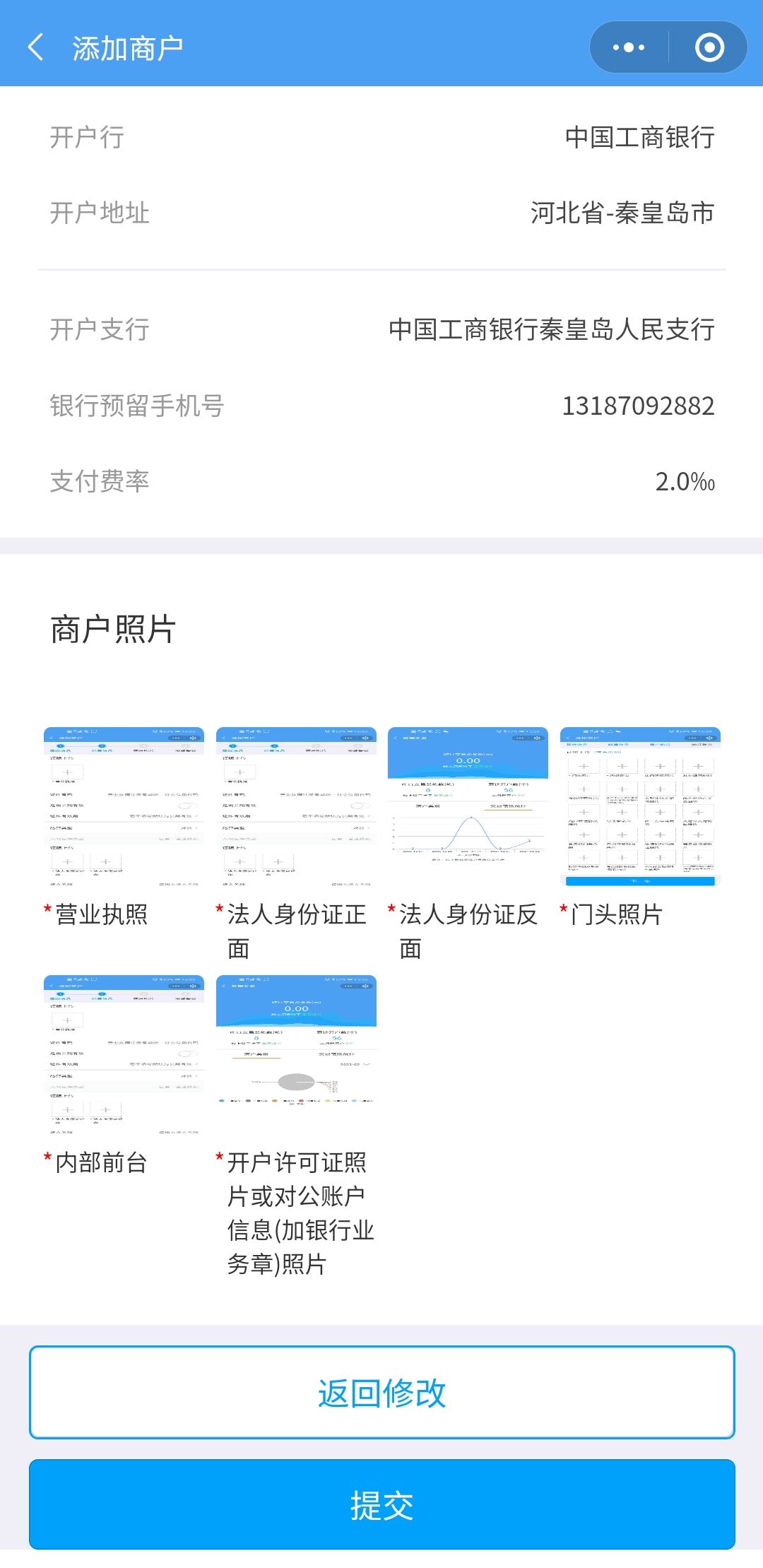 工商银行获得发明专利授权：“文件系统的状态管理方法、装置、设备、介质及产品”