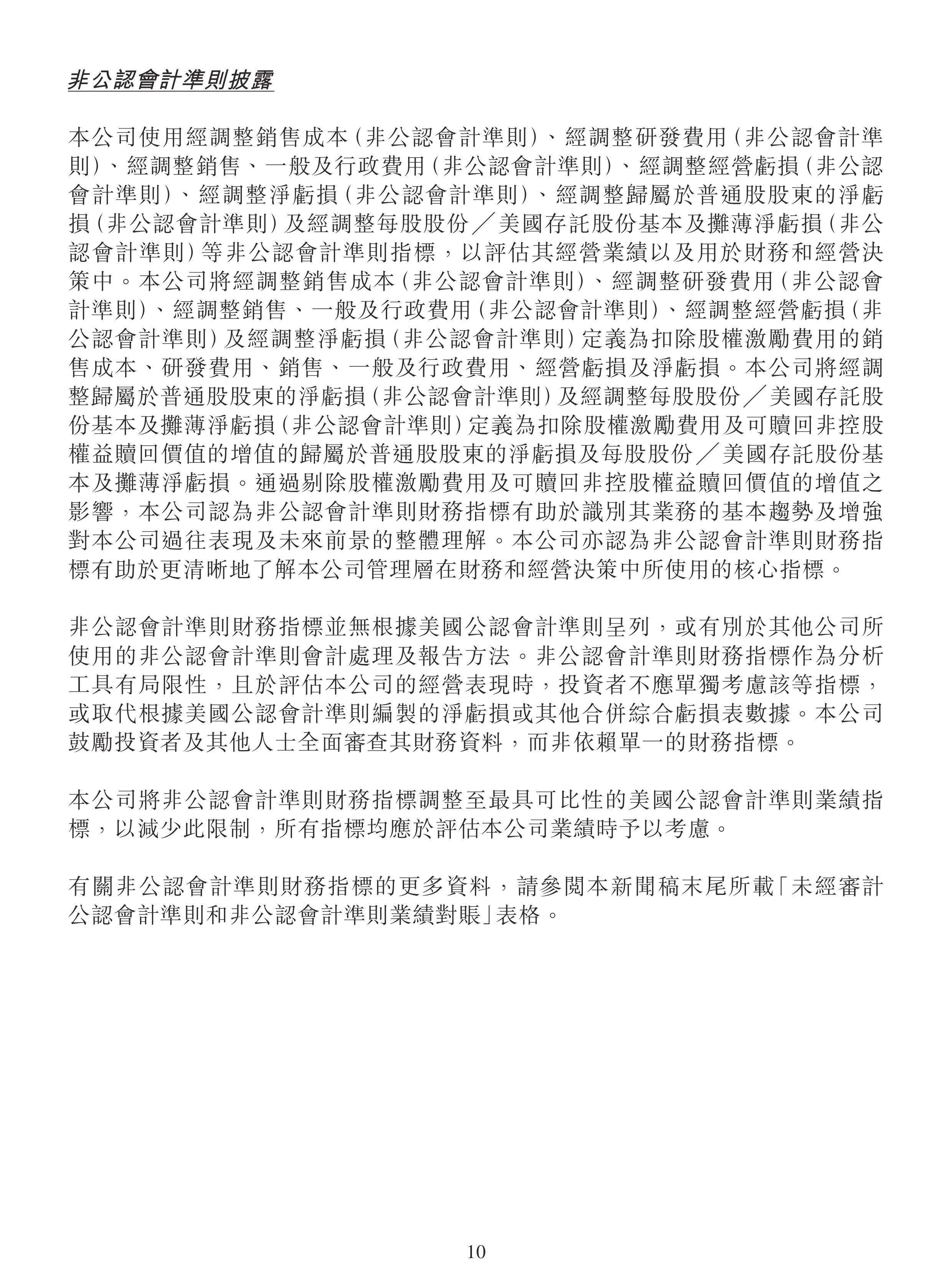 异动快报:华胜天成(600410)9月18日13点3分触及涨停板