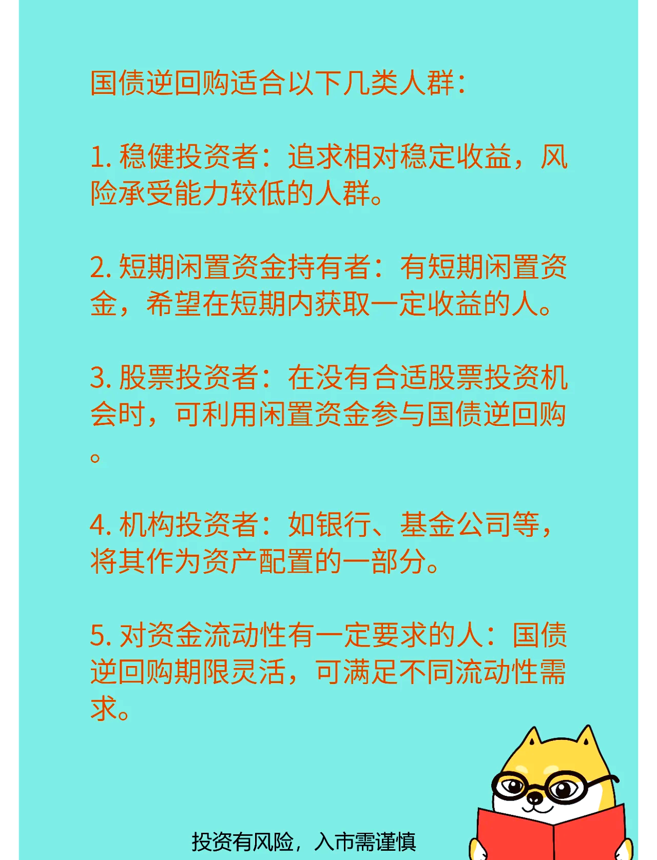 “玩赚”小长假 国债逆回购最新攻略来了 让你多赚8天利息