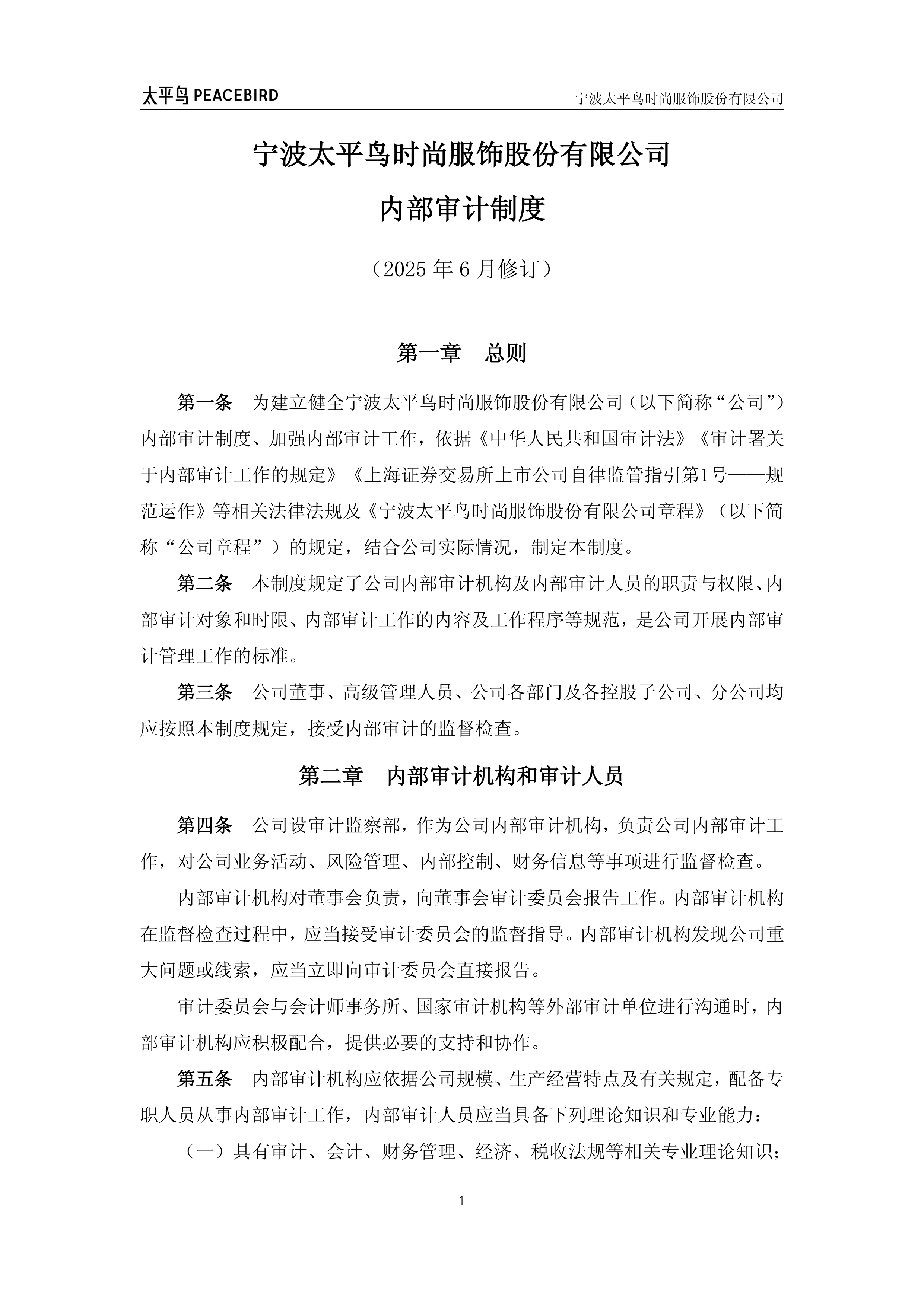 ST香雪：持续完善内控运行程序，强化资金使用、内部审计、公司治理等方面的工作