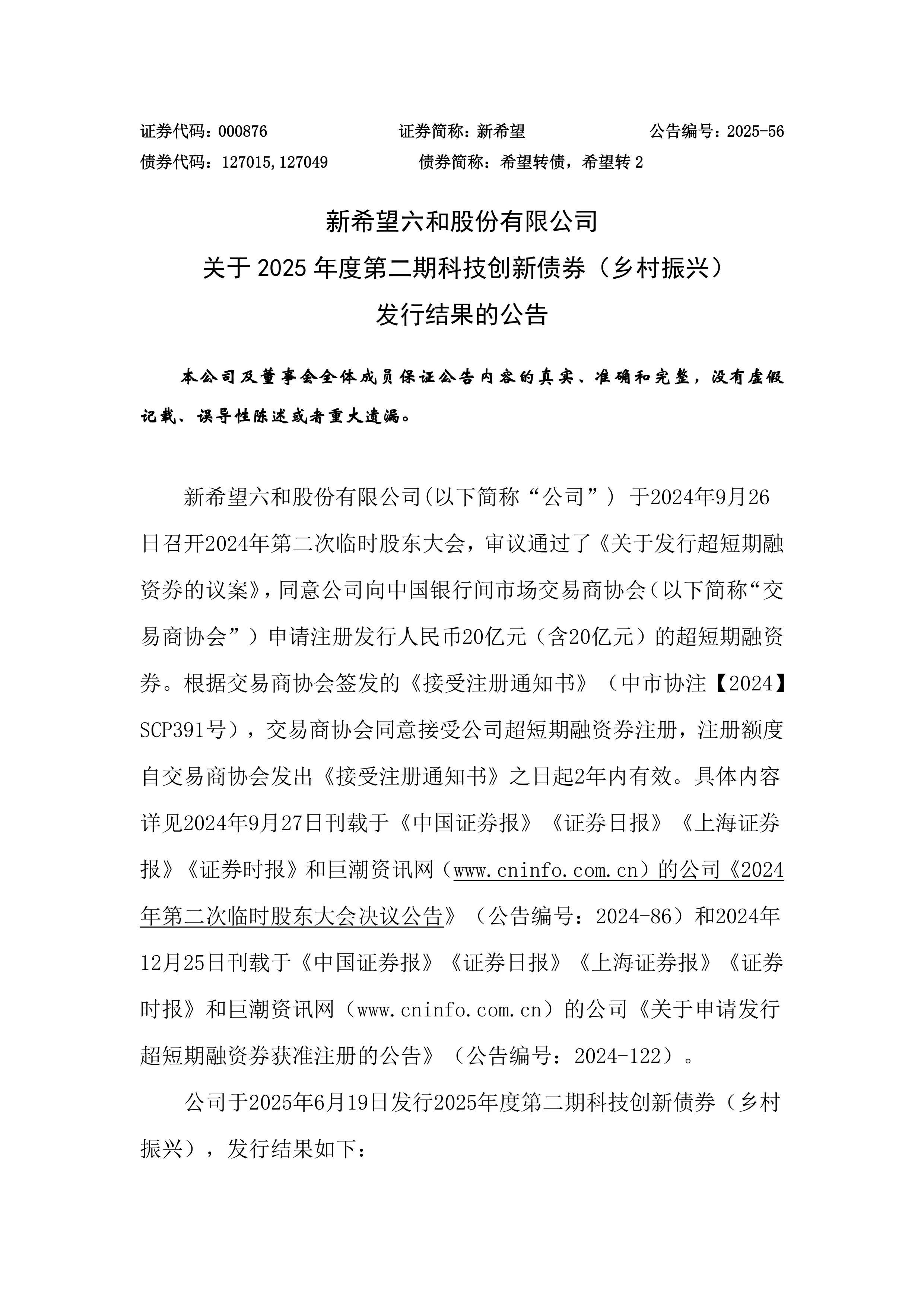 2025年 中国企业境外可转债发行金额有望创新高