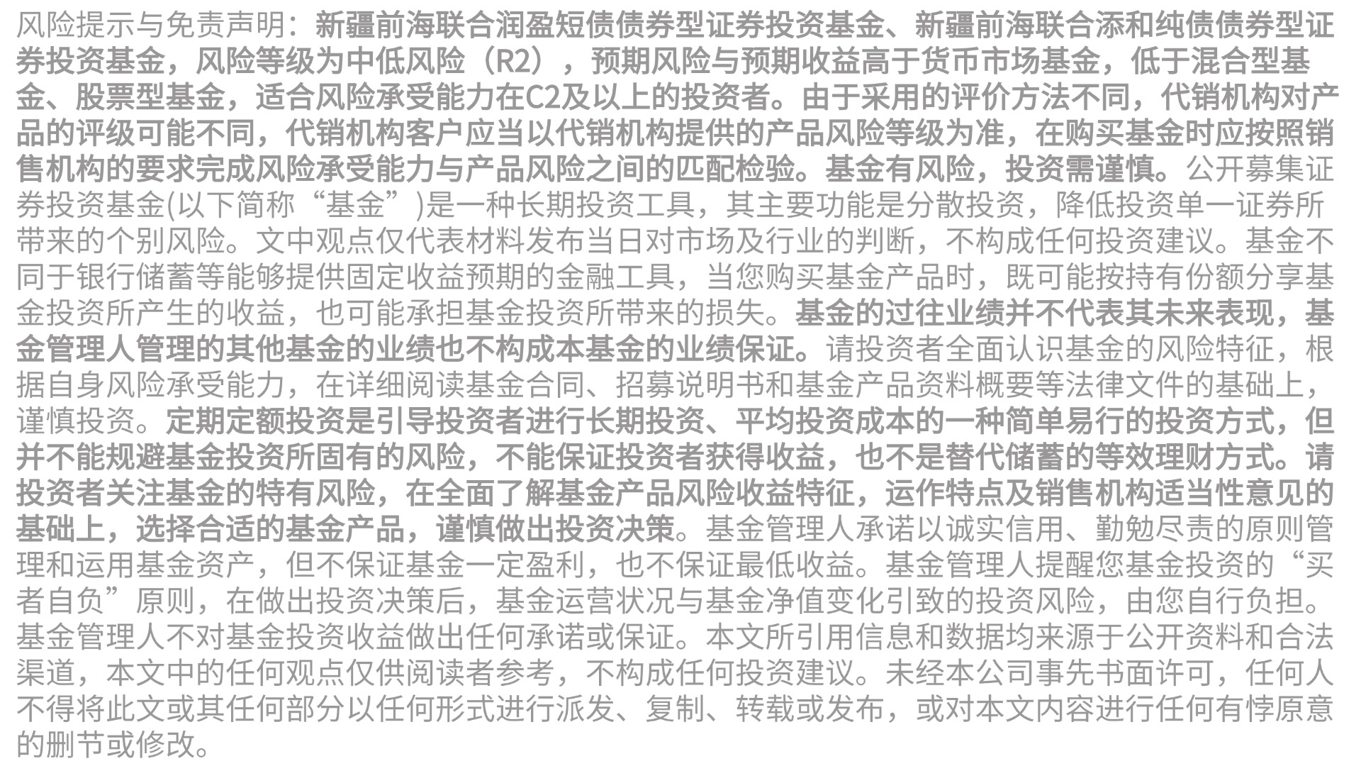 债市日报:9月24日