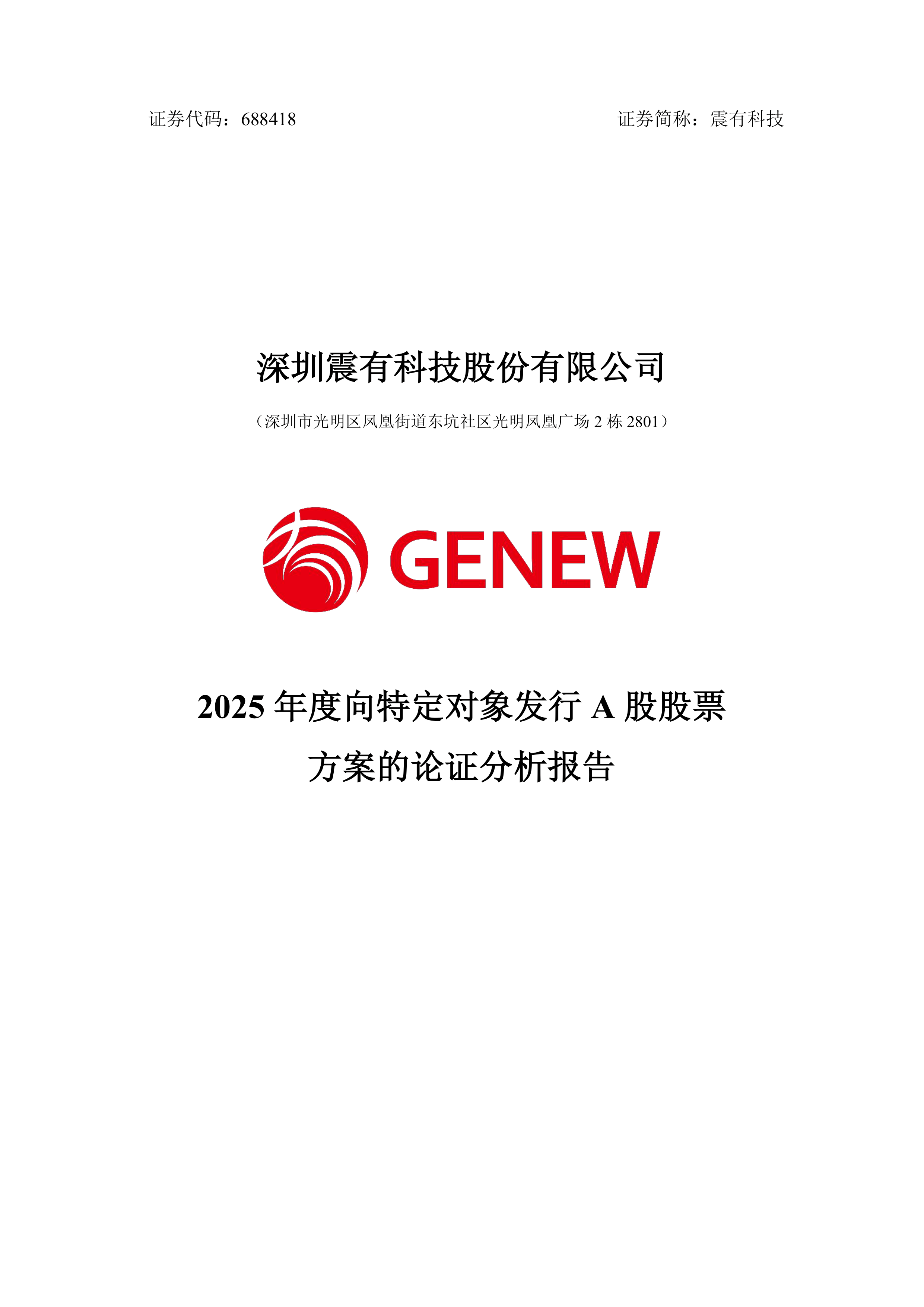 9月25日A股投资避雷针�虺ご�科技:股东长川投资累计减持1.7796%股份;品茗科技:终止筹划控制权变更事项 9月25日复牌