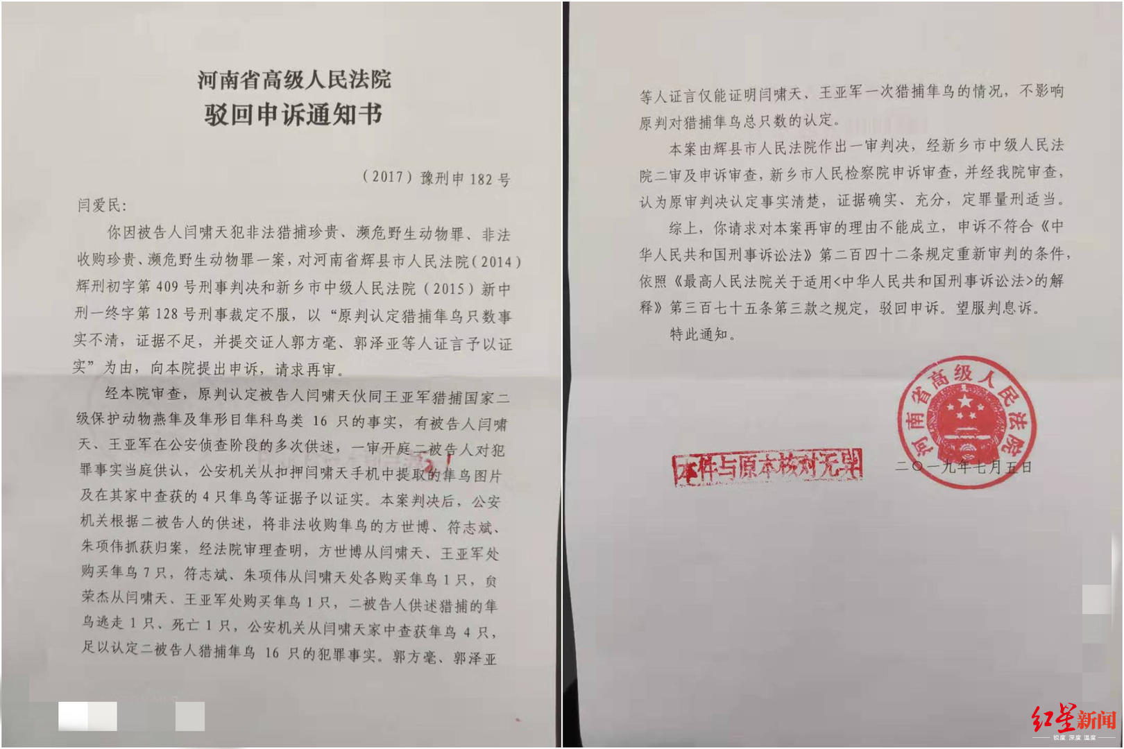 打官司不停歇！太平洋证券债券交易纠纷案再审申请被驳回 涉案本金1.9亿元