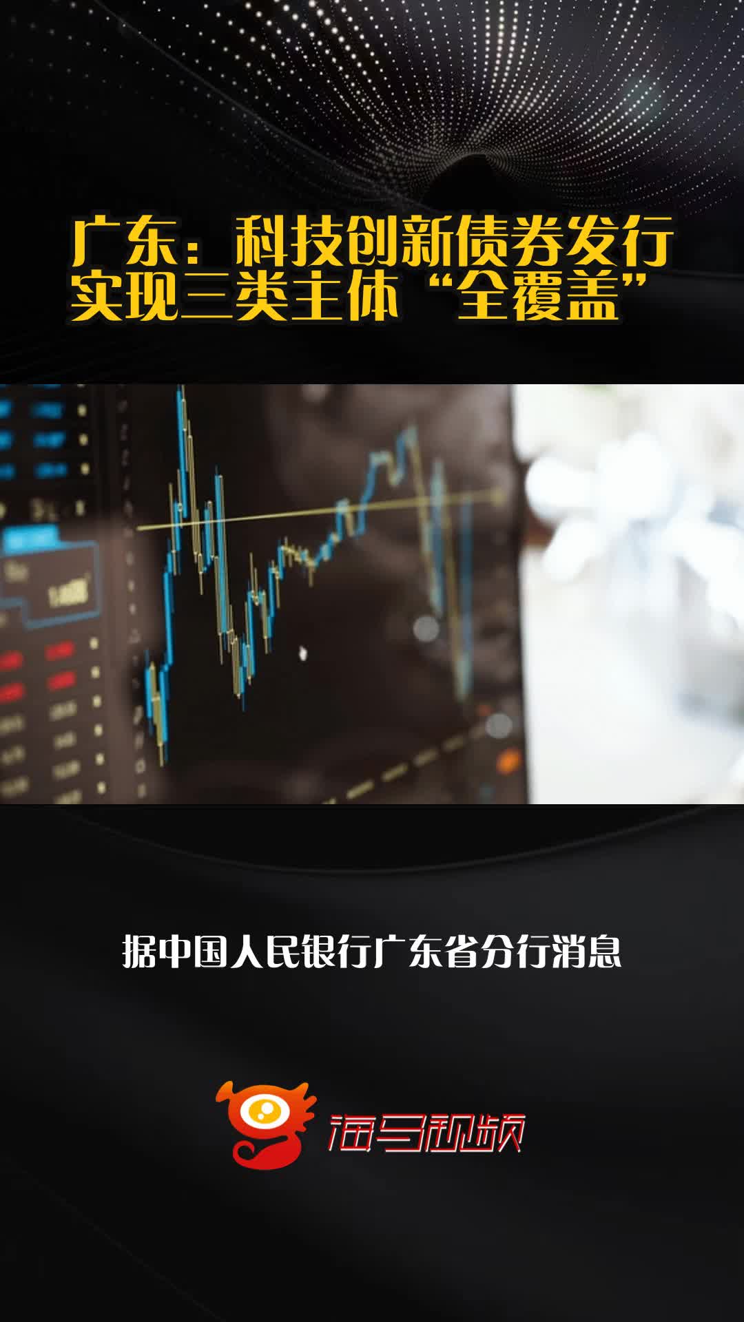 青岛银行：成功发行10亿元科技创新债券