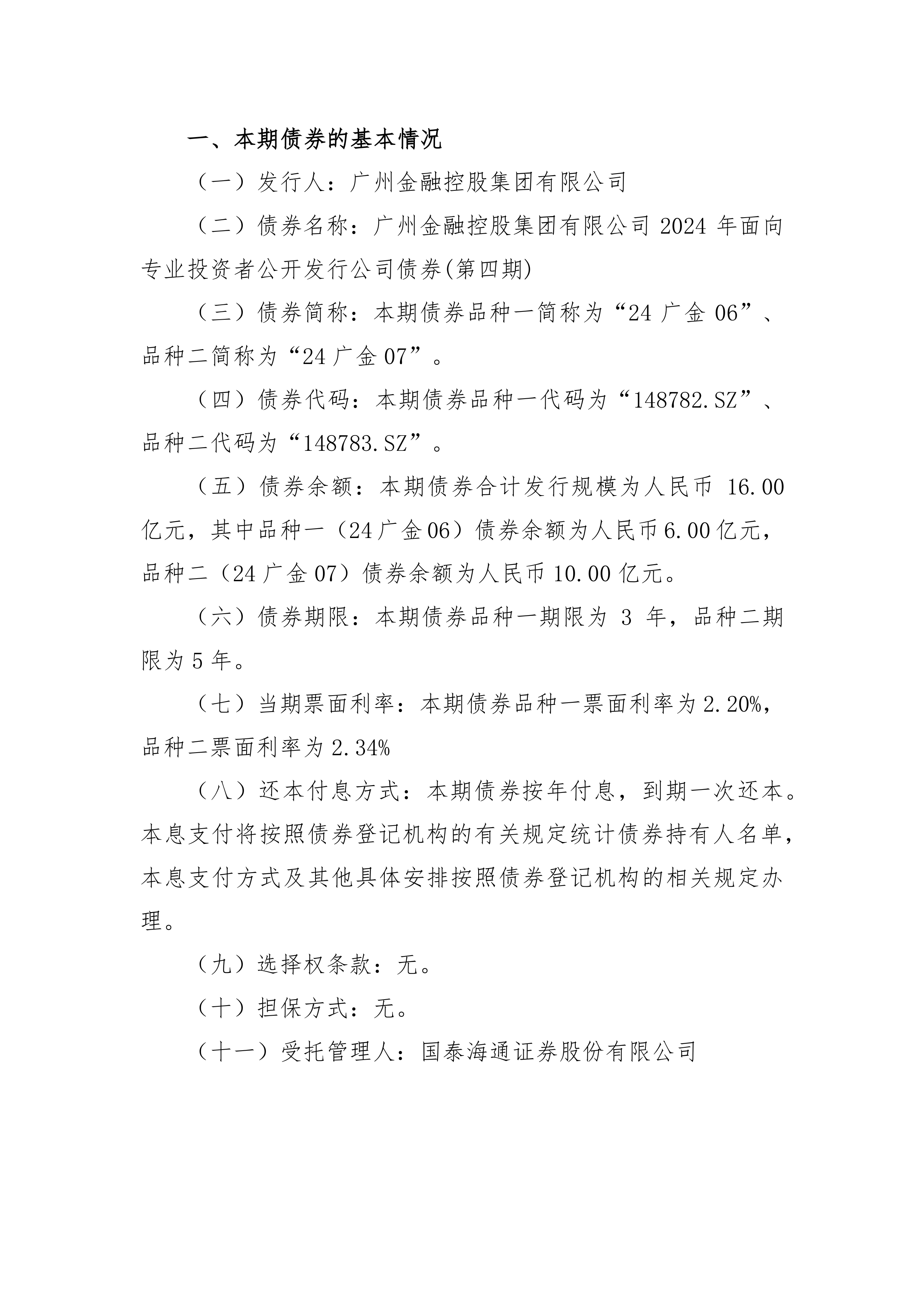 债券通“南向通”上线四周年：助推香港离岸人民币债券市场发展