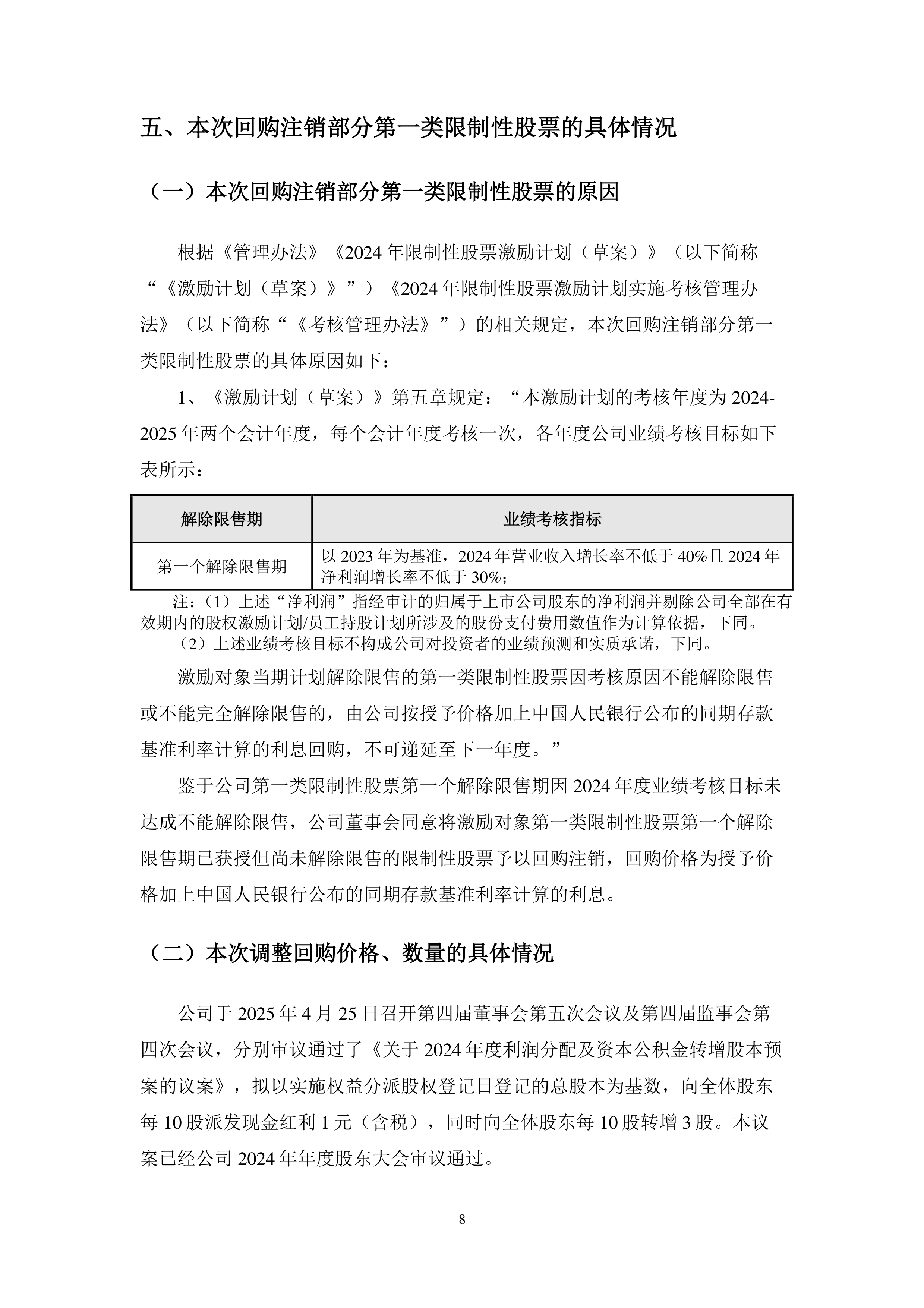 【企业动态】退市鹏博新增1件行政处罚，被罚款600万元