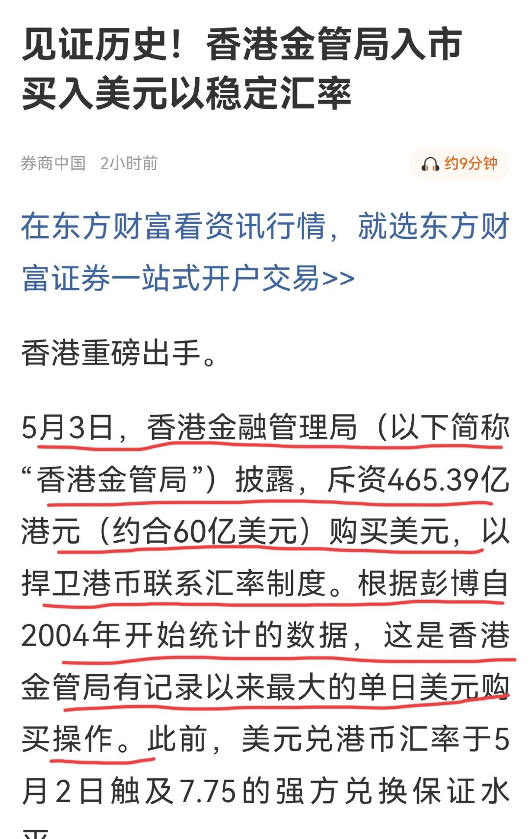 更关注中国资产 外资机构集体看多做多港股